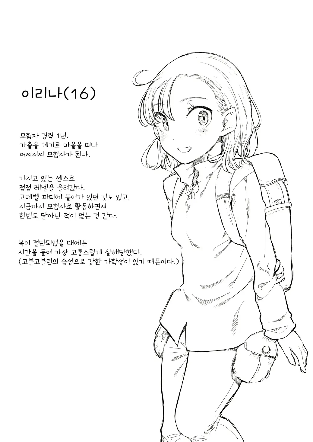 웹툰 이미지 29