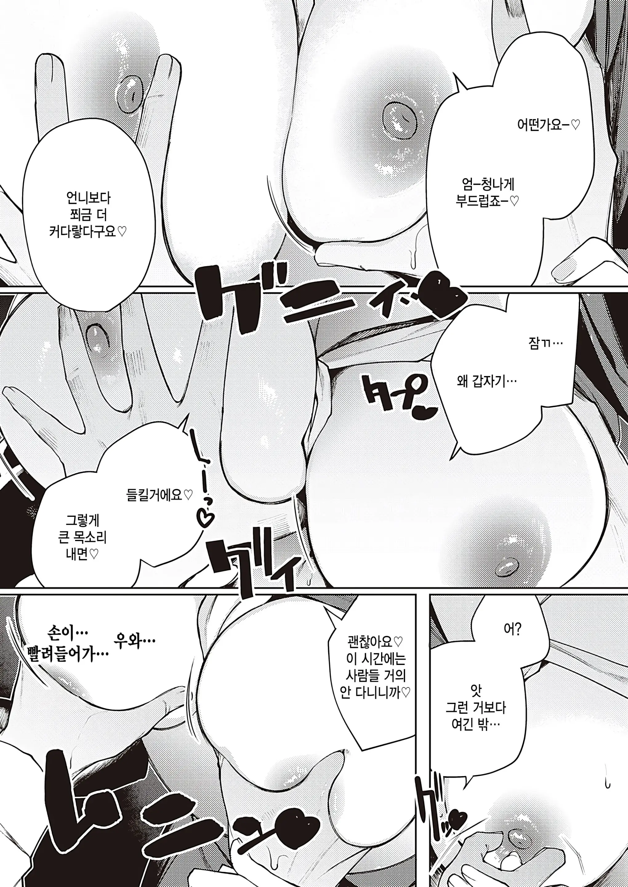웹툰 이미지 8
