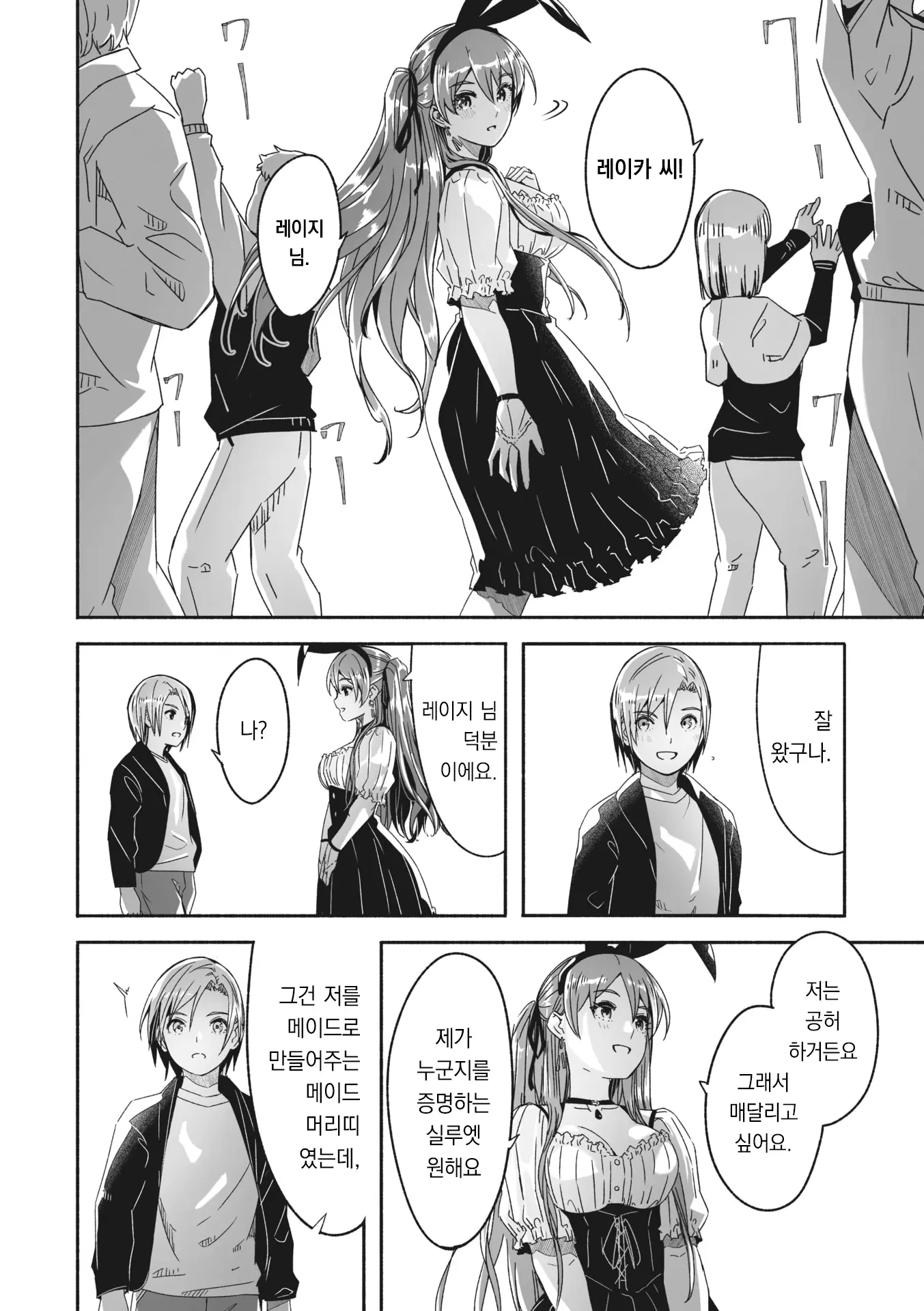 웹툰 이미지 8