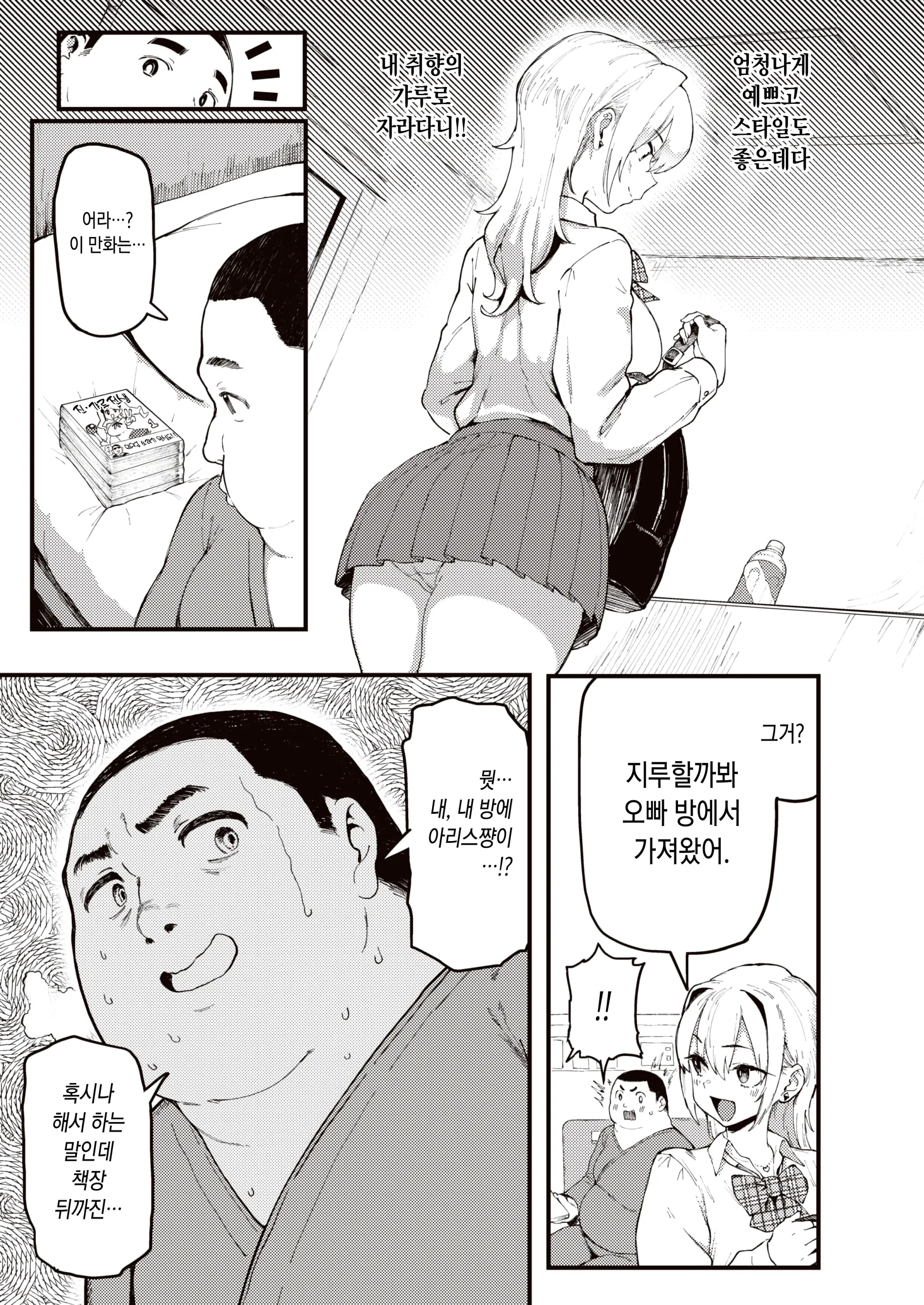 웹툰 이미지 7