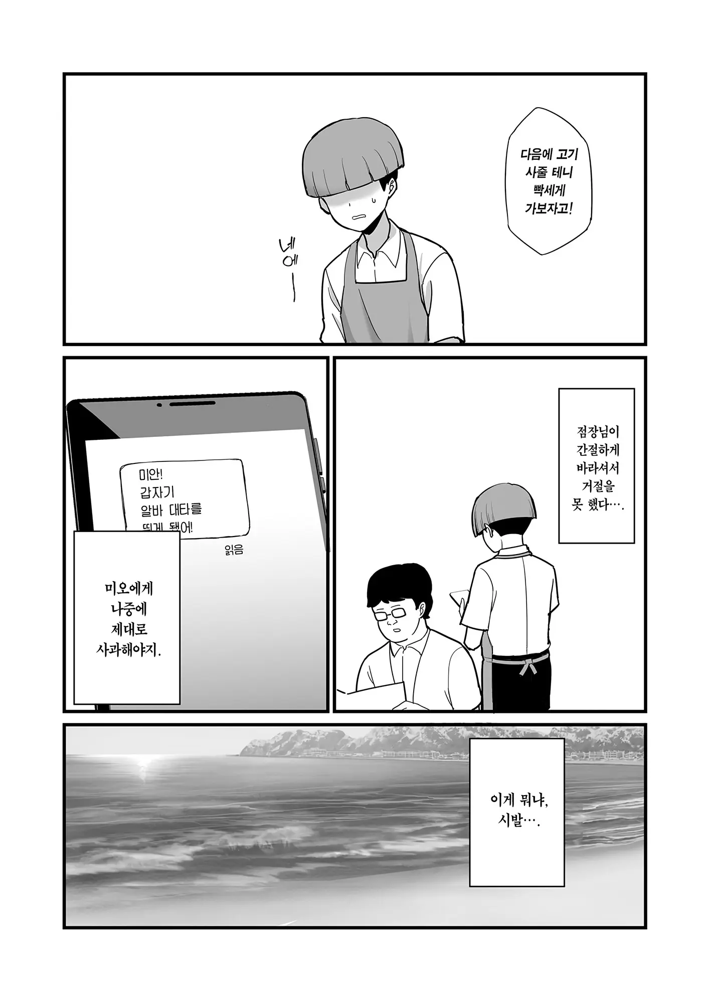 웹툰 이미지 21