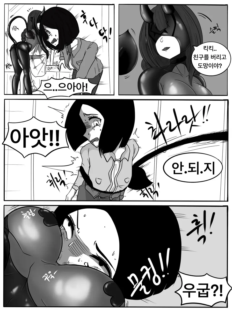 웹툰 이미지 24