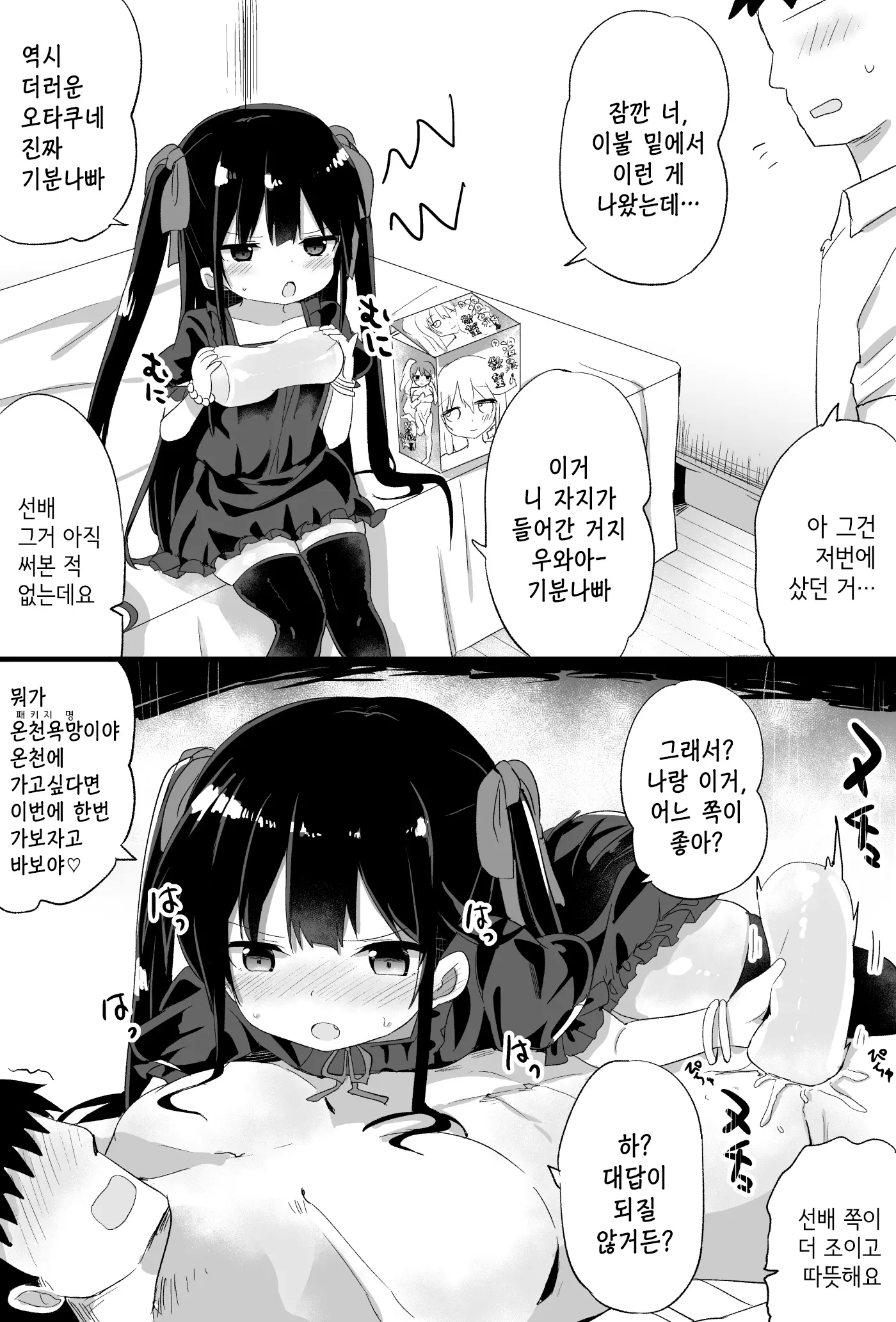 웹툰 이미지 48