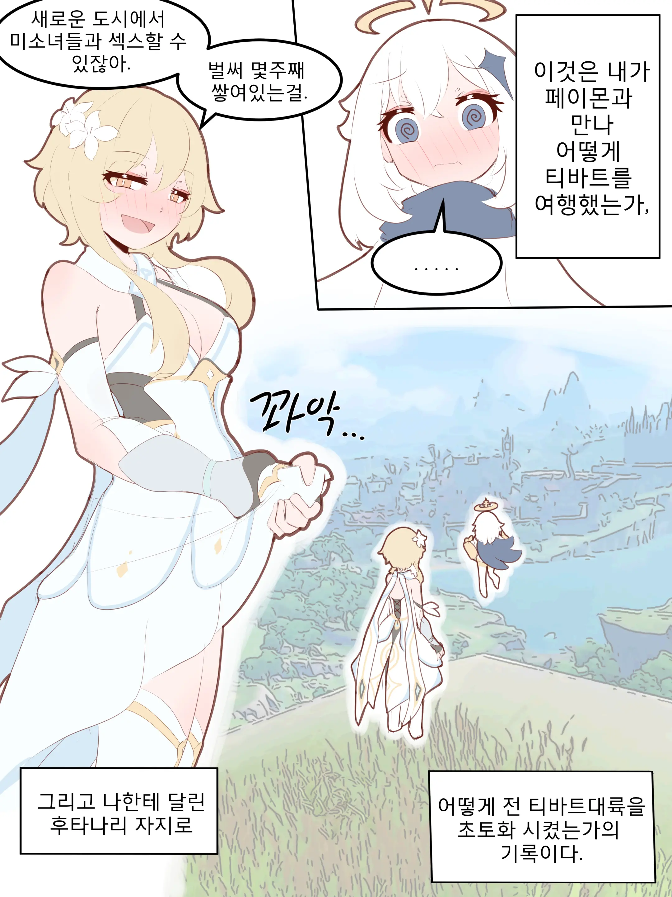 웹툰 이미지 399