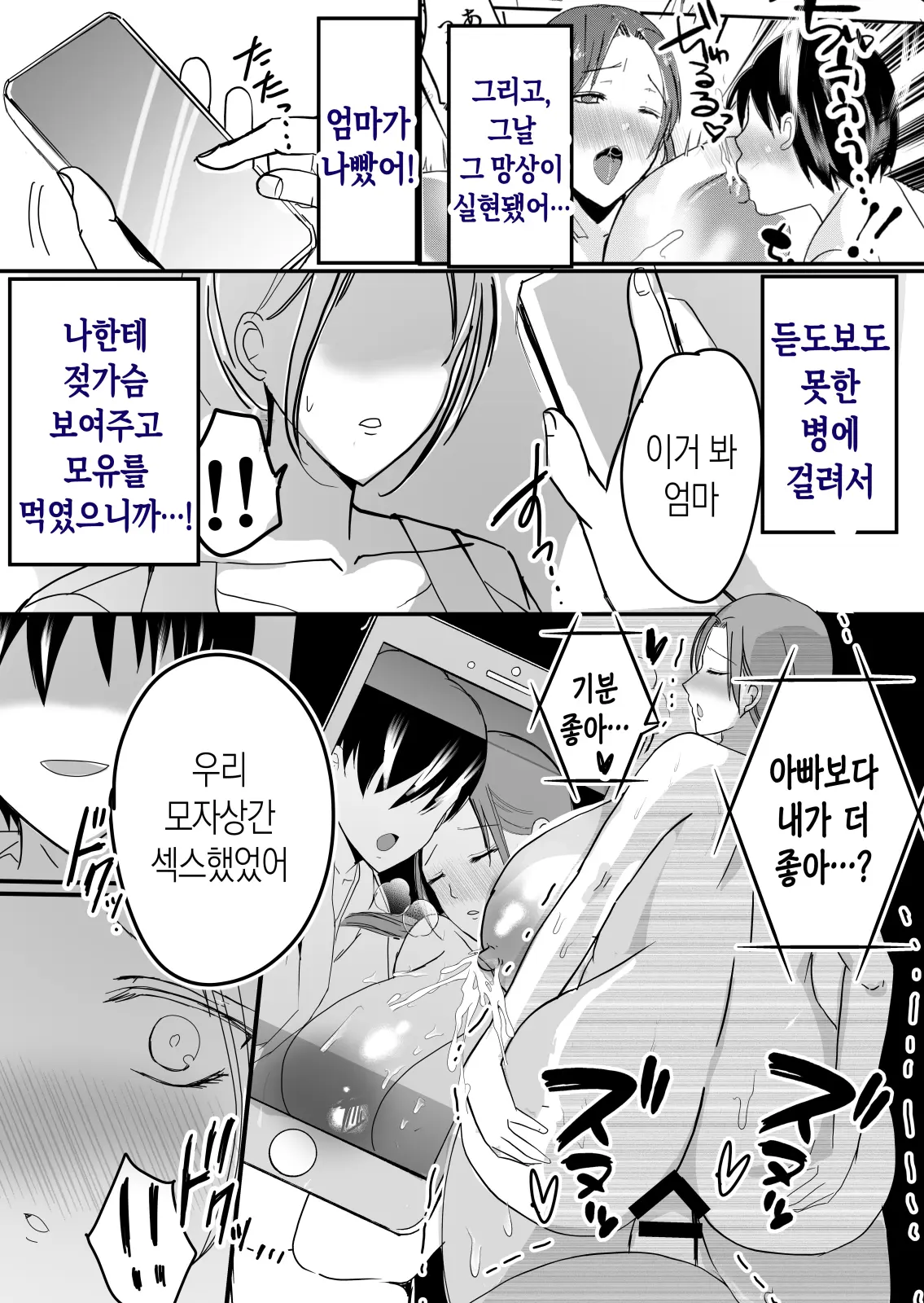 웹툰 이미지 21