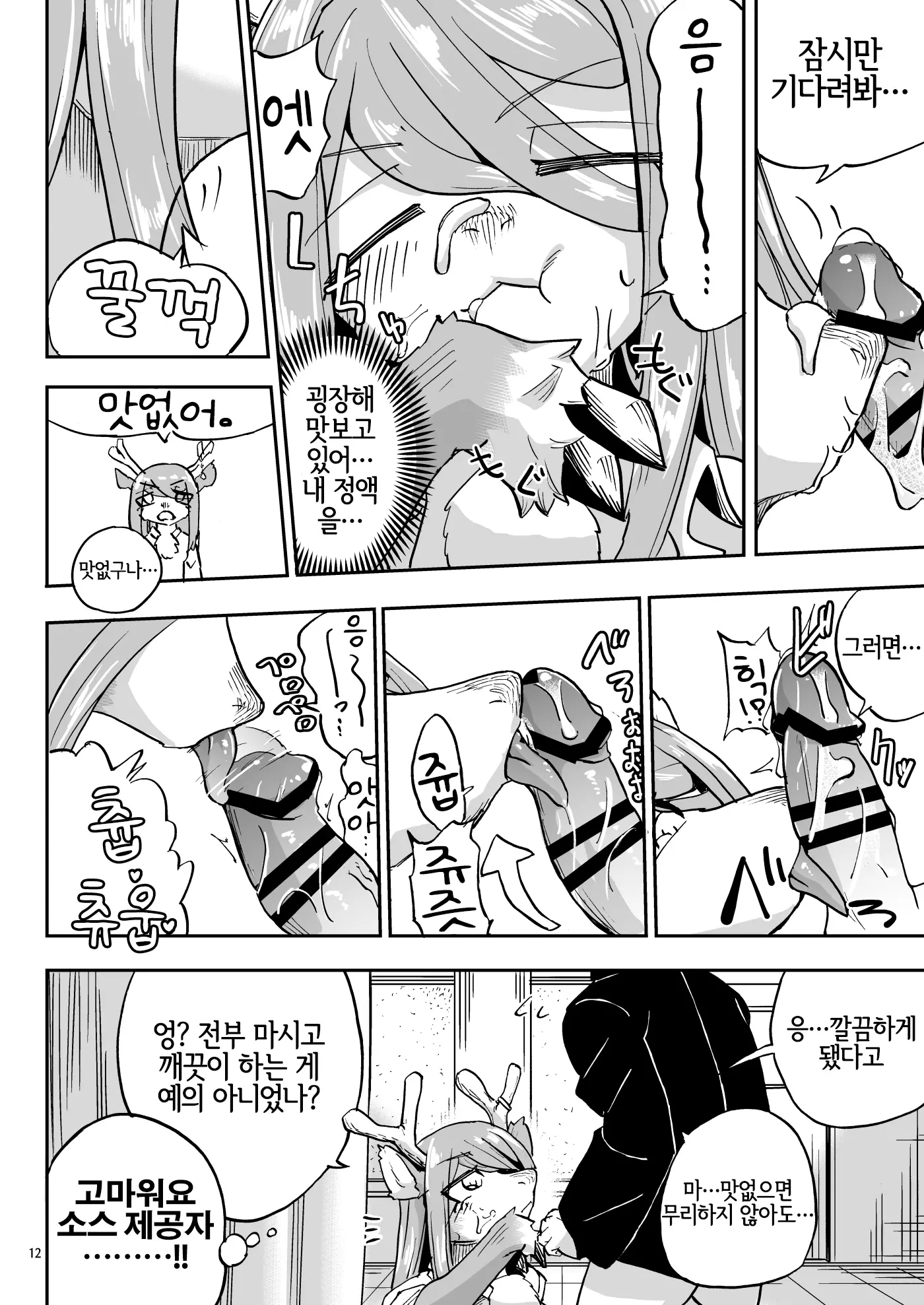 웹툰 이미지 10
