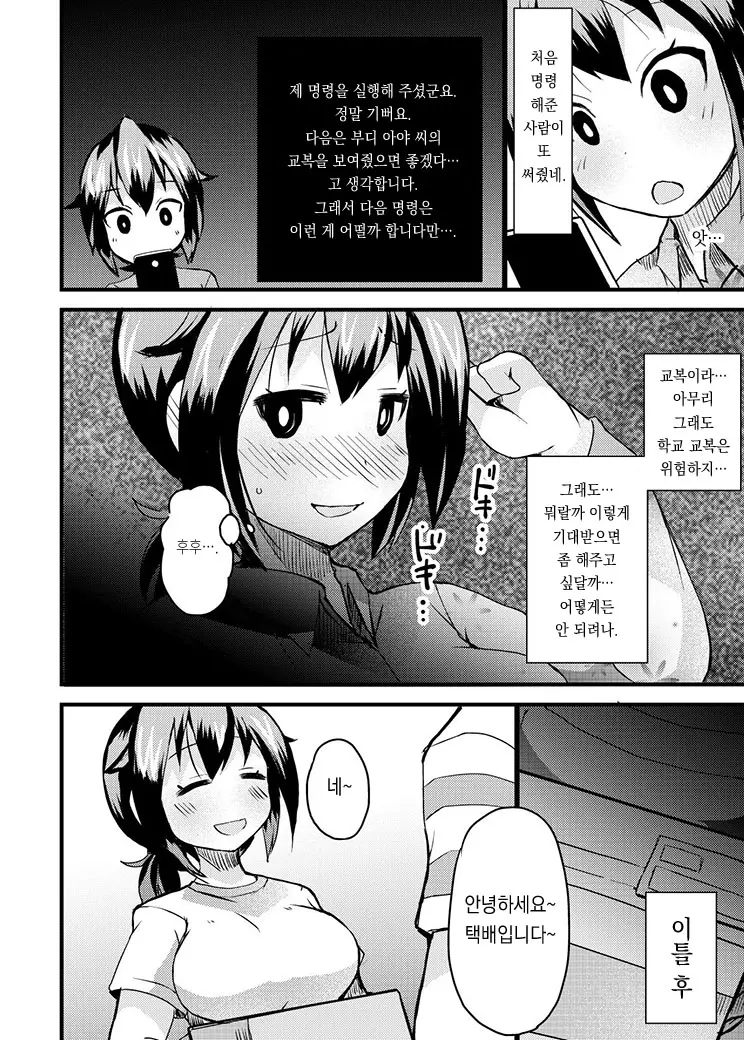 웹툰 이미지 5