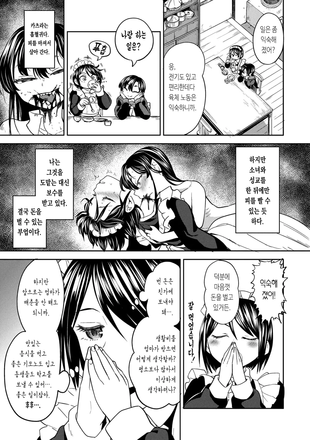 웹툰 이미지 38