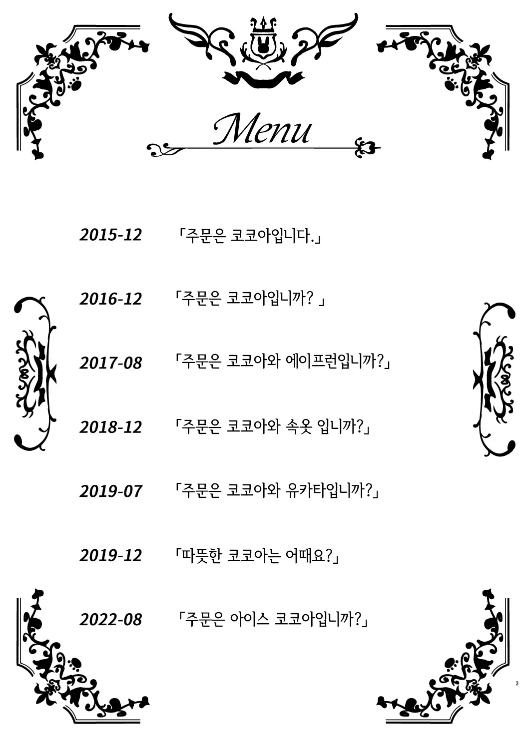 웹툰 이미지 2