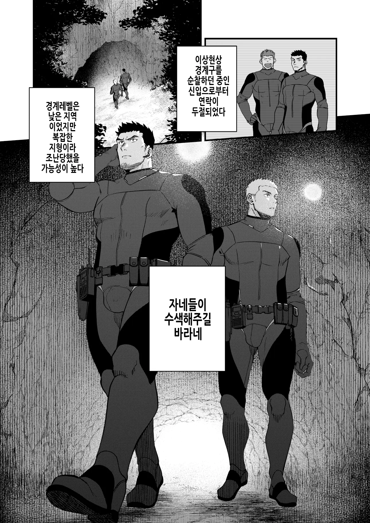 웹툰 이미지 3