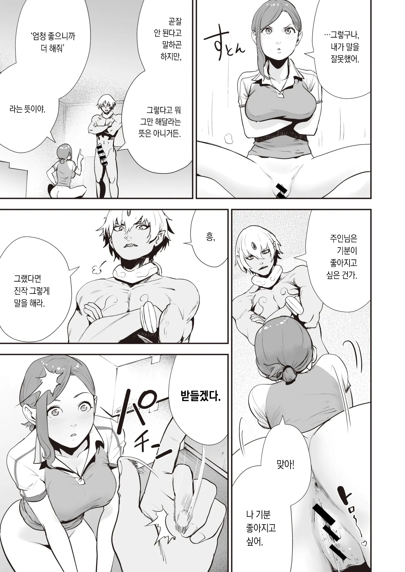 웹툰 이미지 10