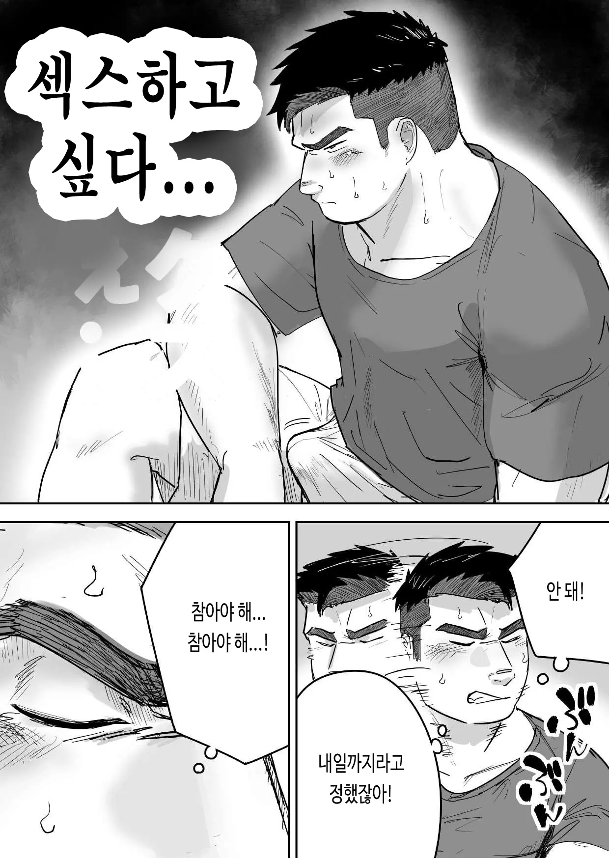 웹툰 이미지 11