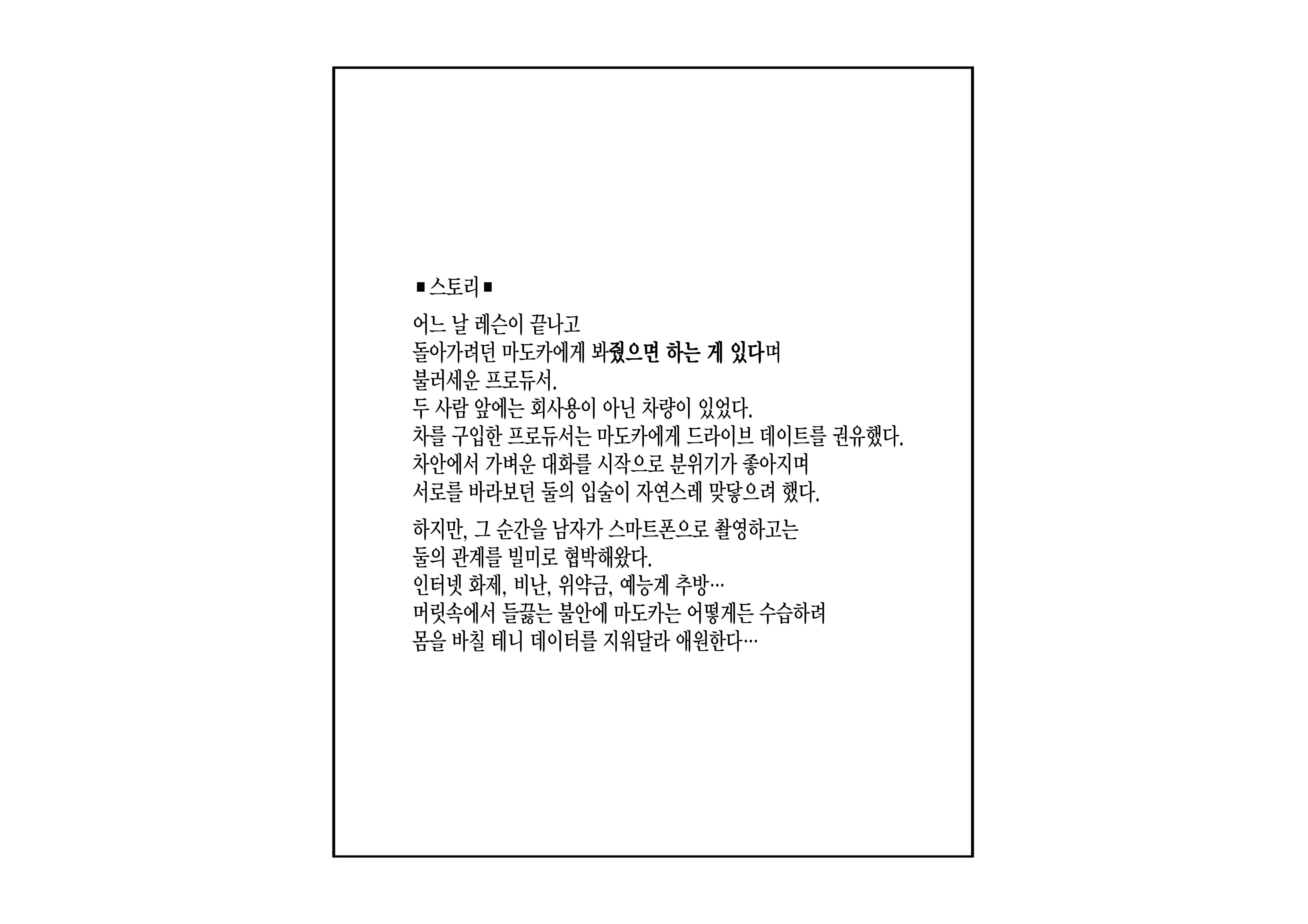 웹툰 이미지 3
