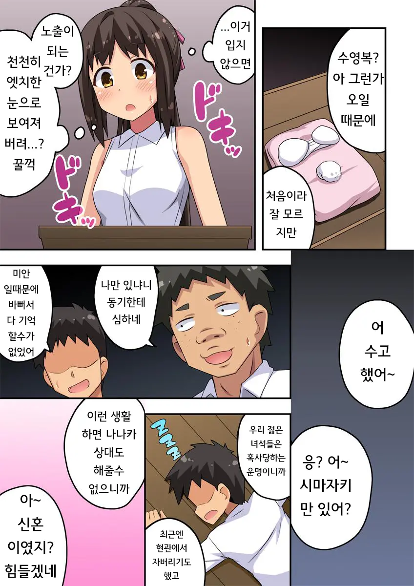 웹툰 이미지 3