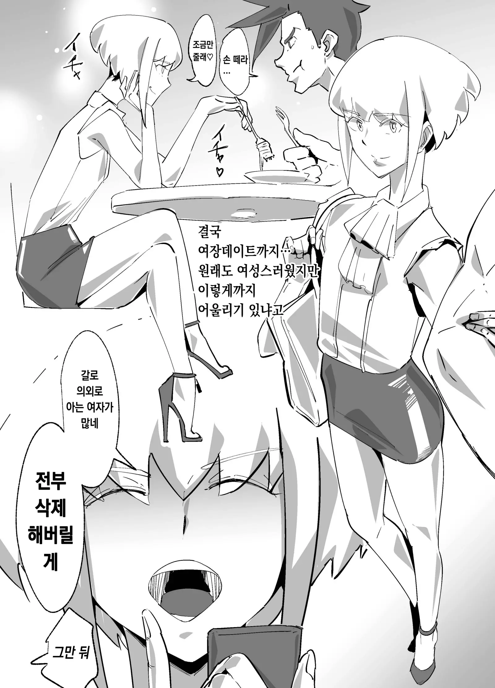 웹툰 이미지 9