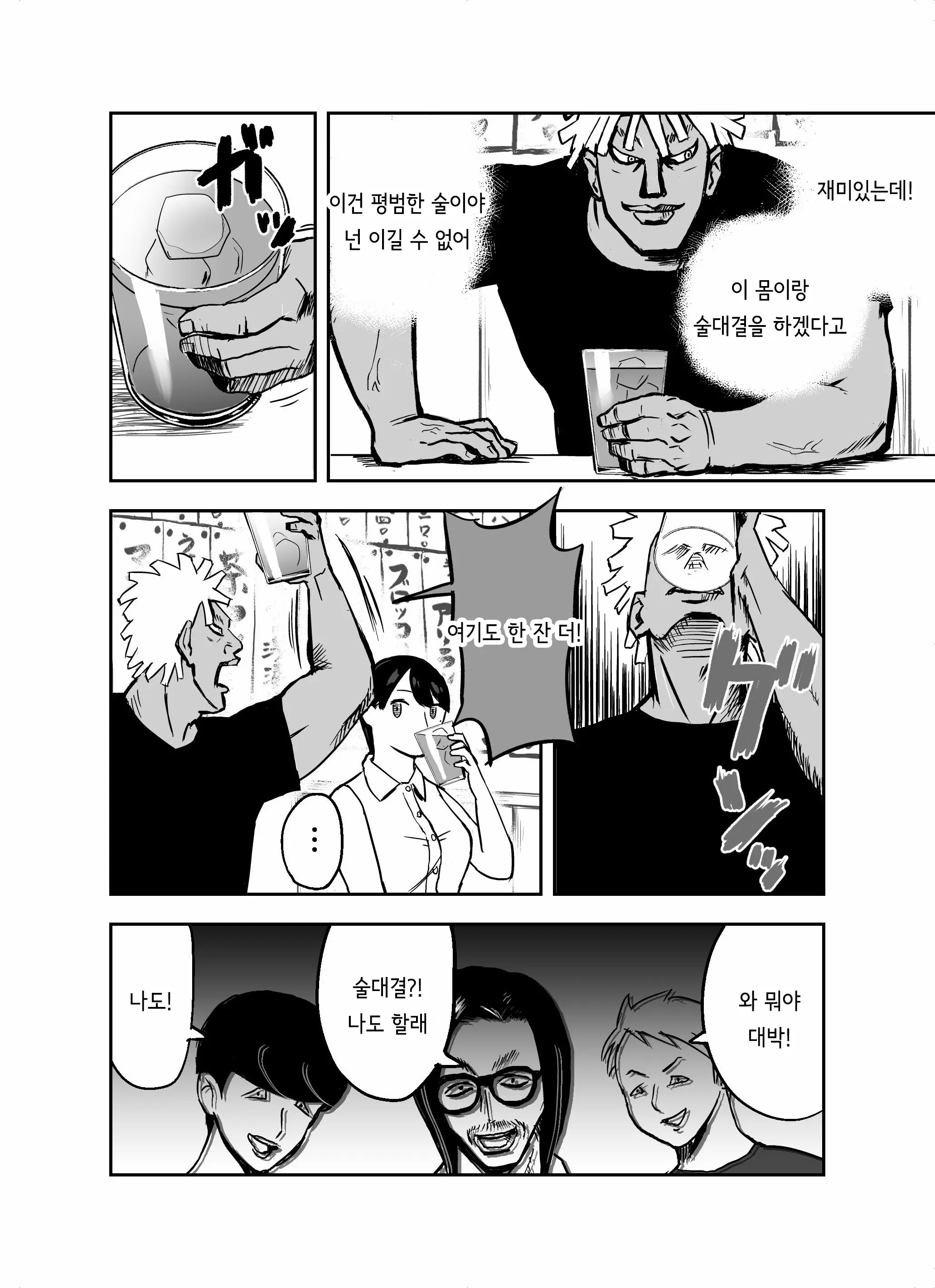 웹툰 이미지 25