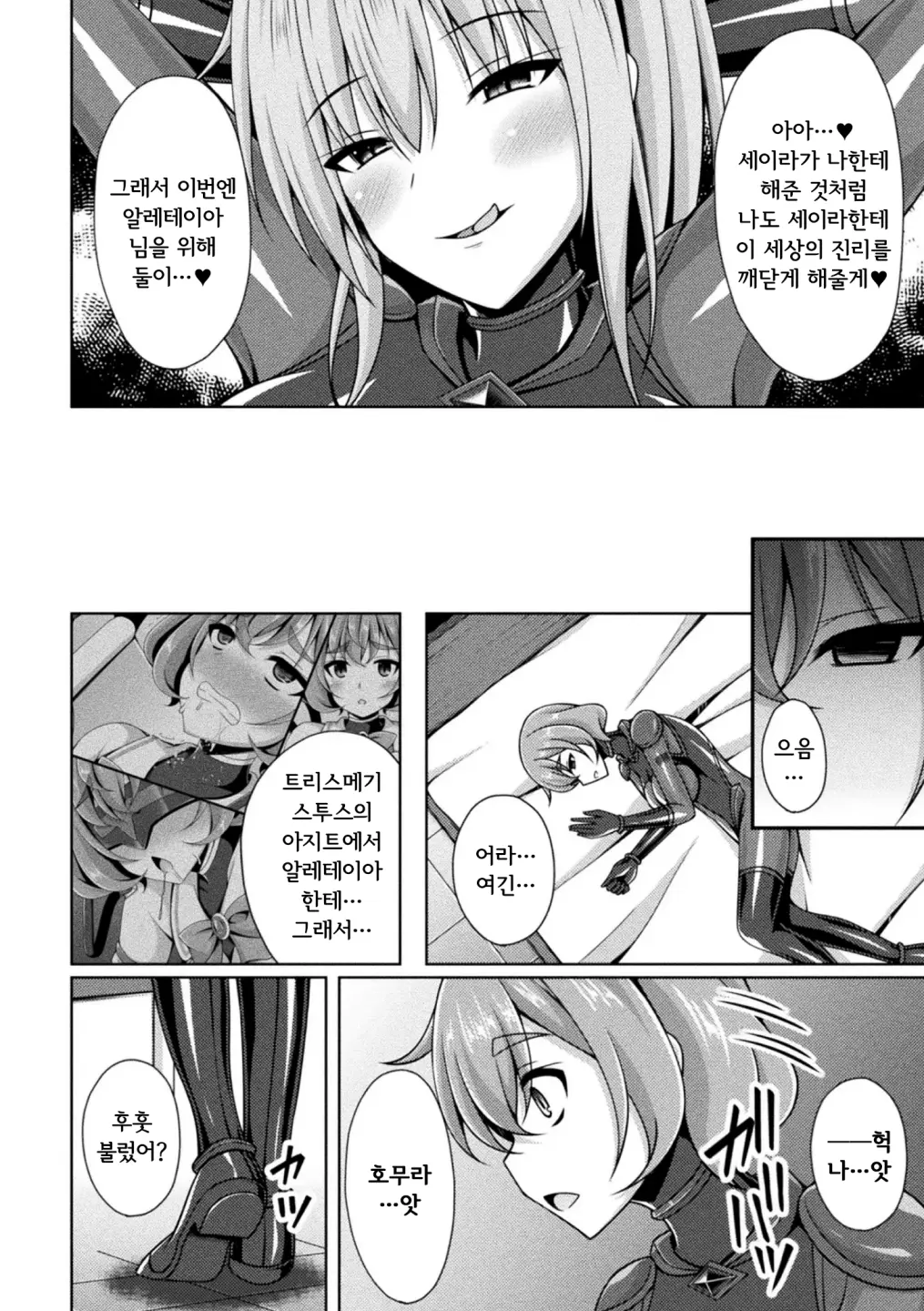웹툰 이미지 1