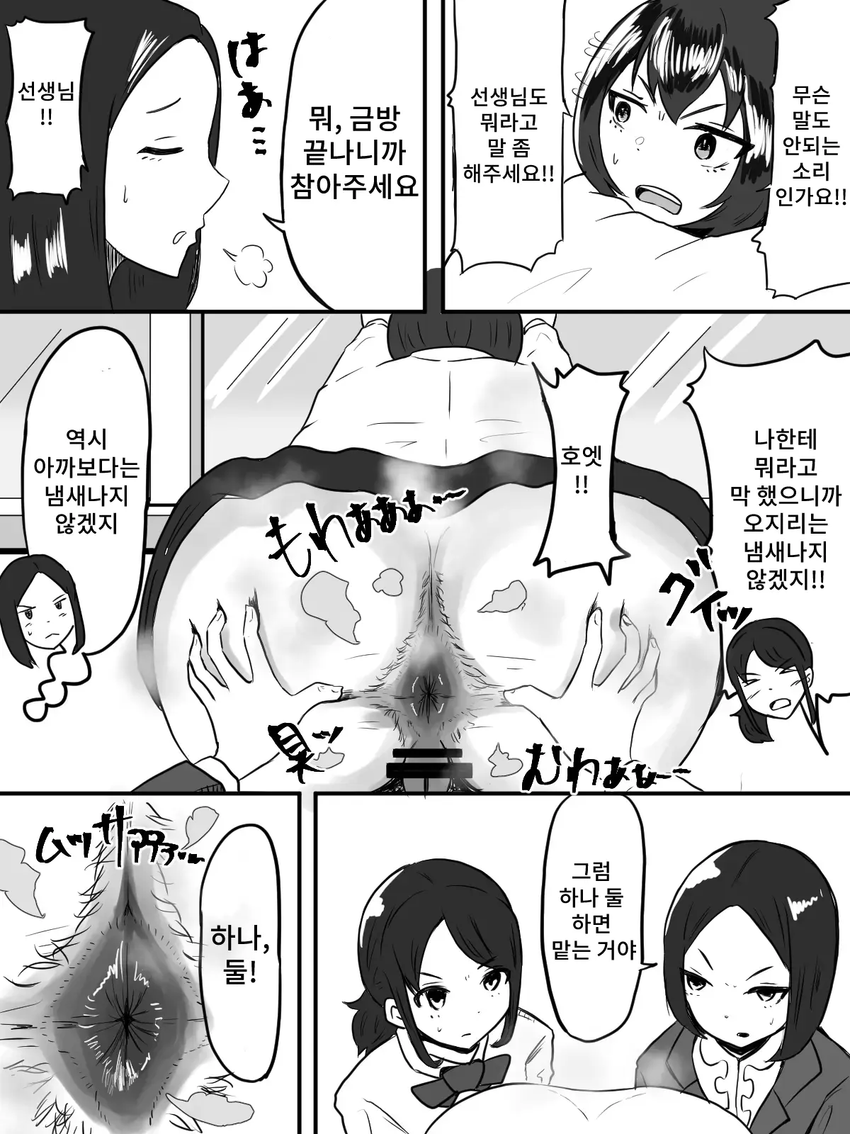 웹툰 이미지 11