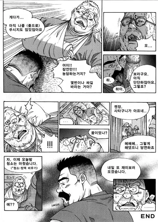 웹툰 이미지 5