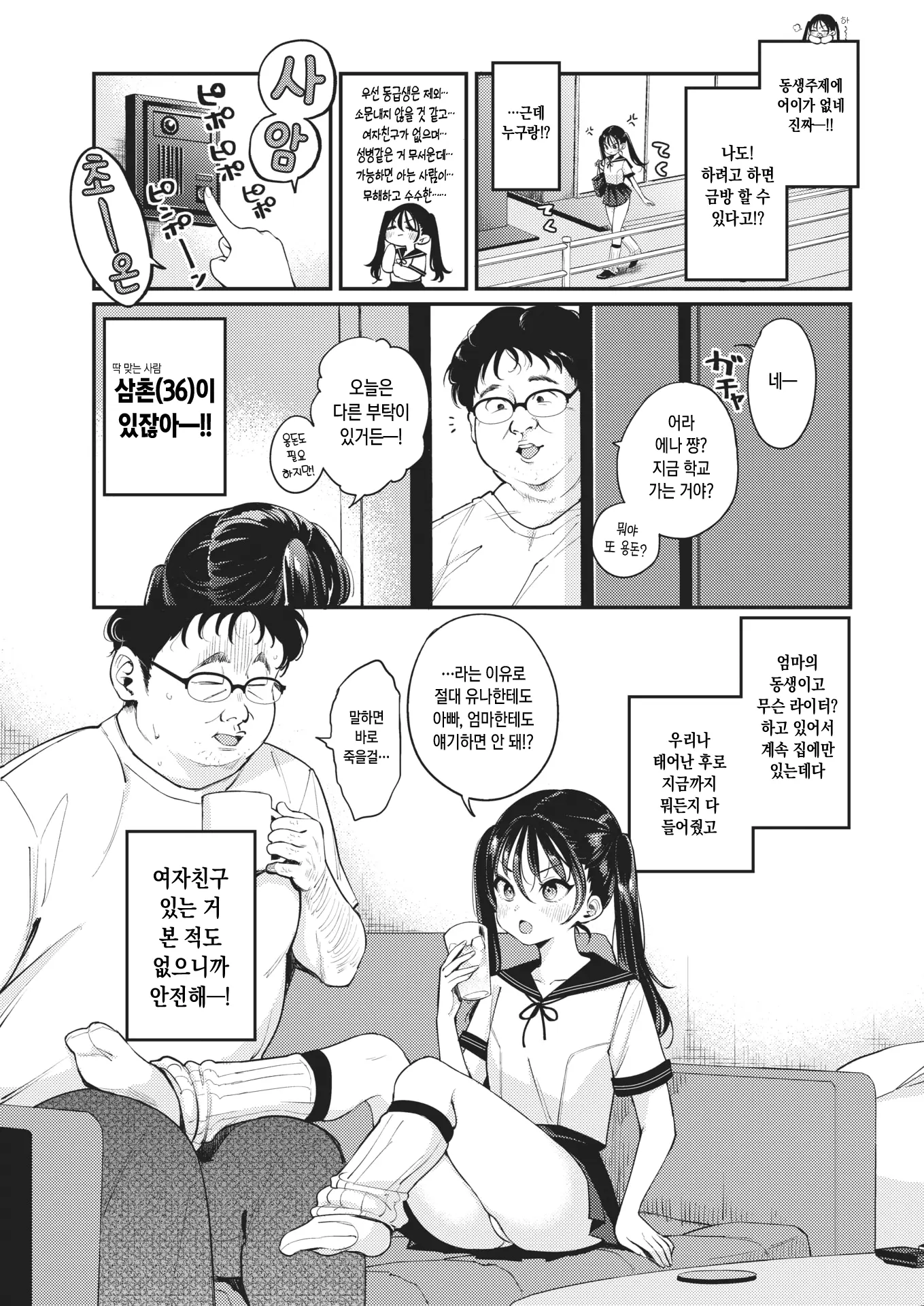웹툰 이미지 3