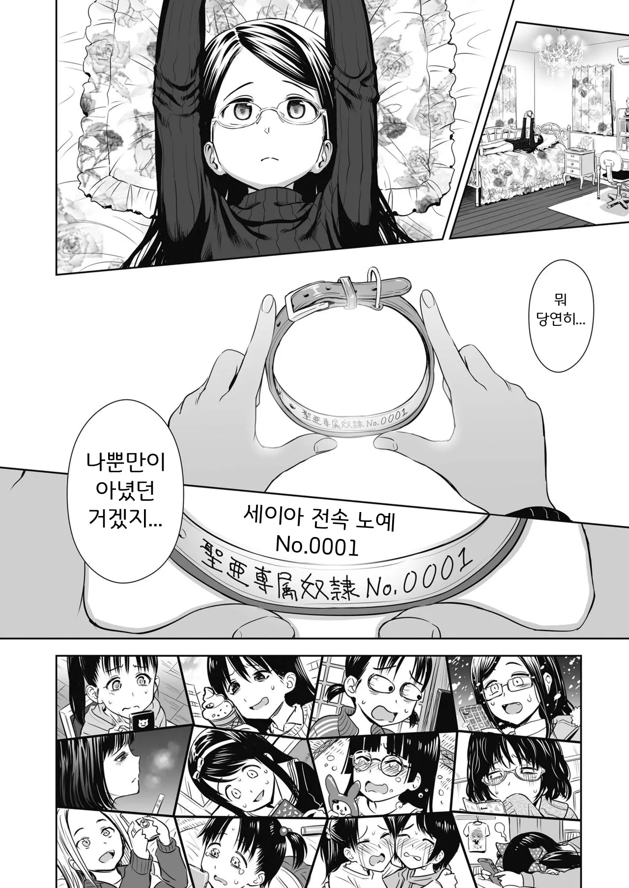 웹툰 이미지 12