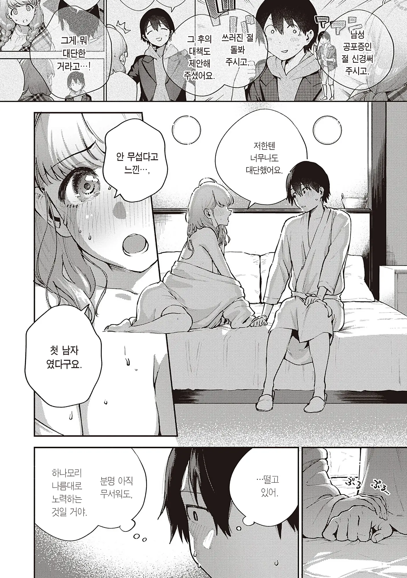 웹툰 이미지 15