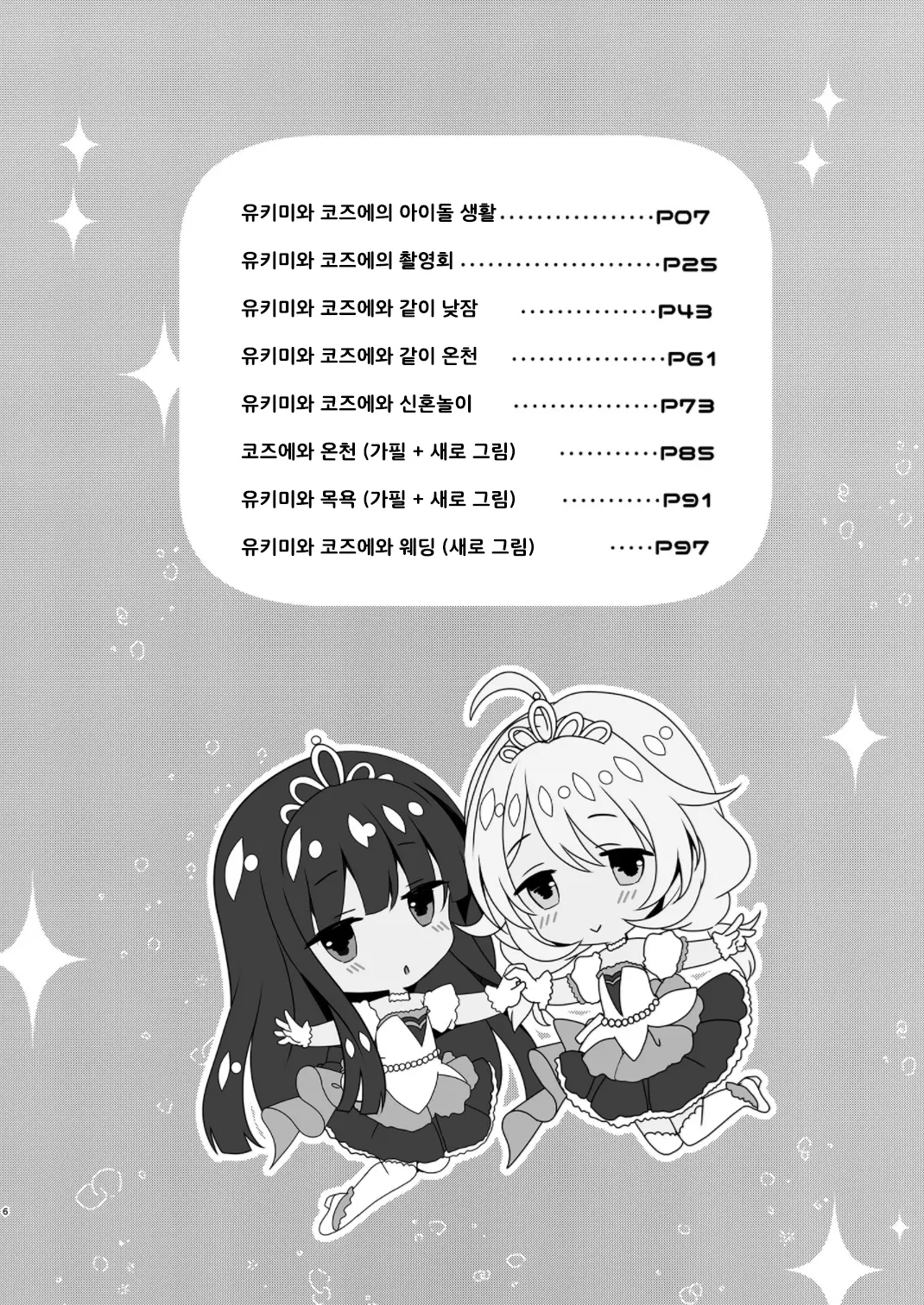 웹툰 이미지 4