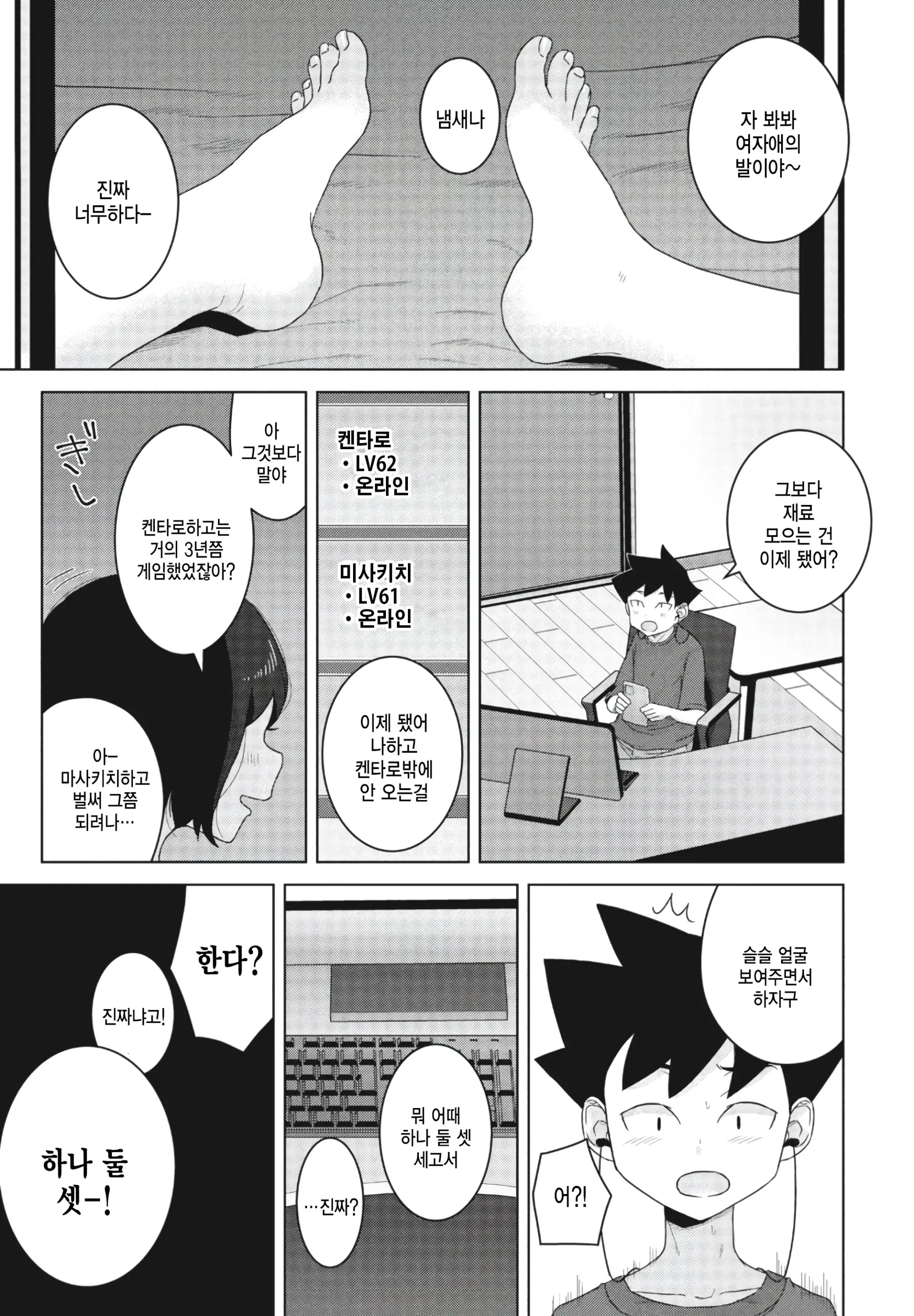 웹툰 이미지 0