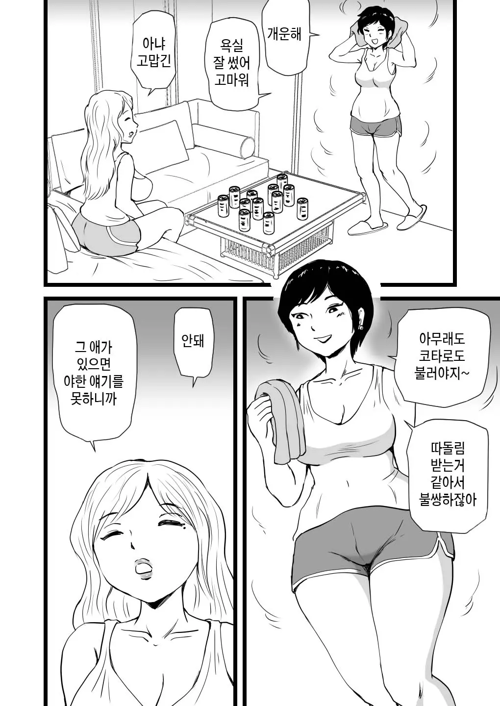 웹툰 이미지 8