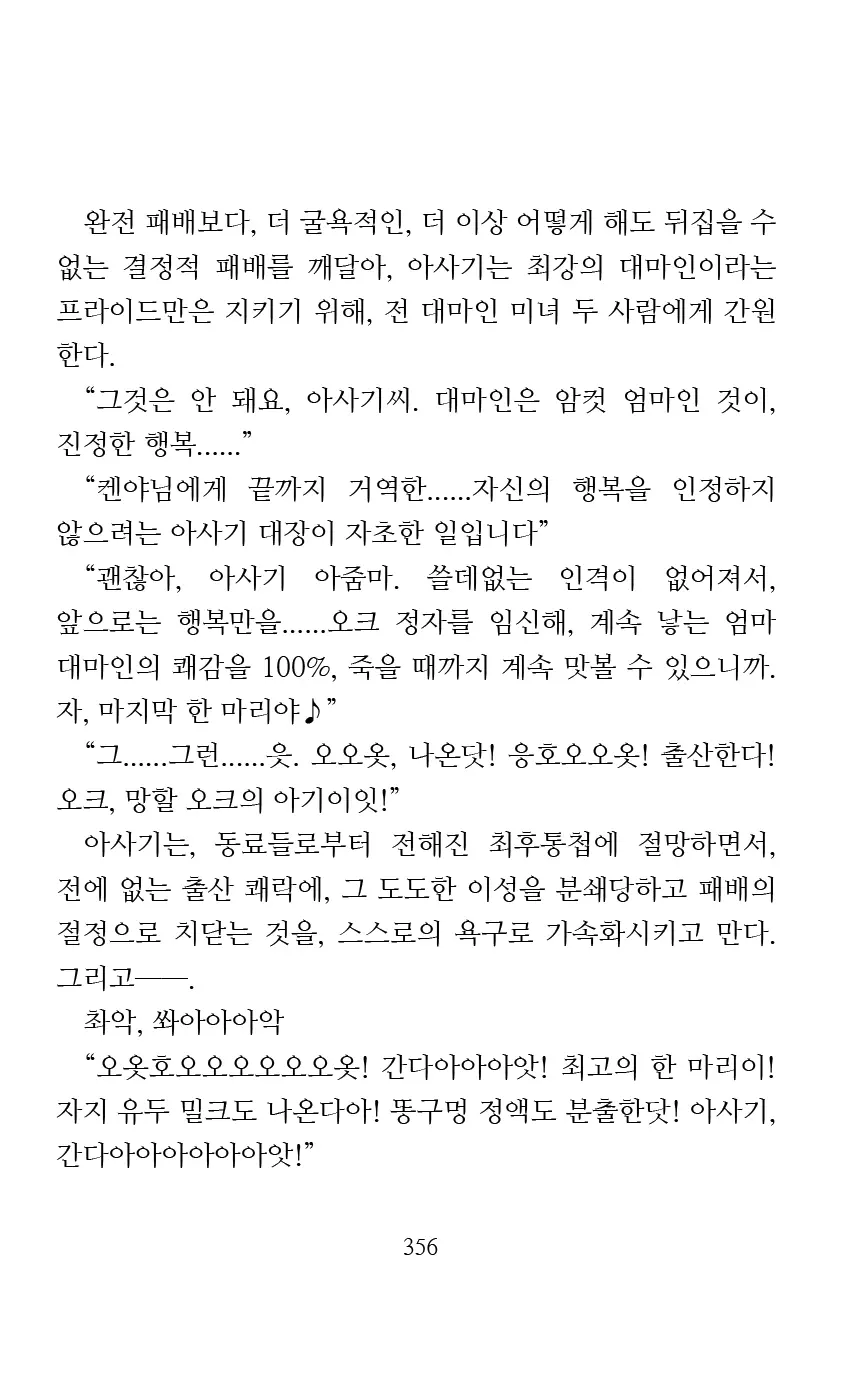 웹툰 이미지 357