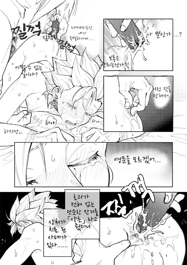 웹툰 이미지 45