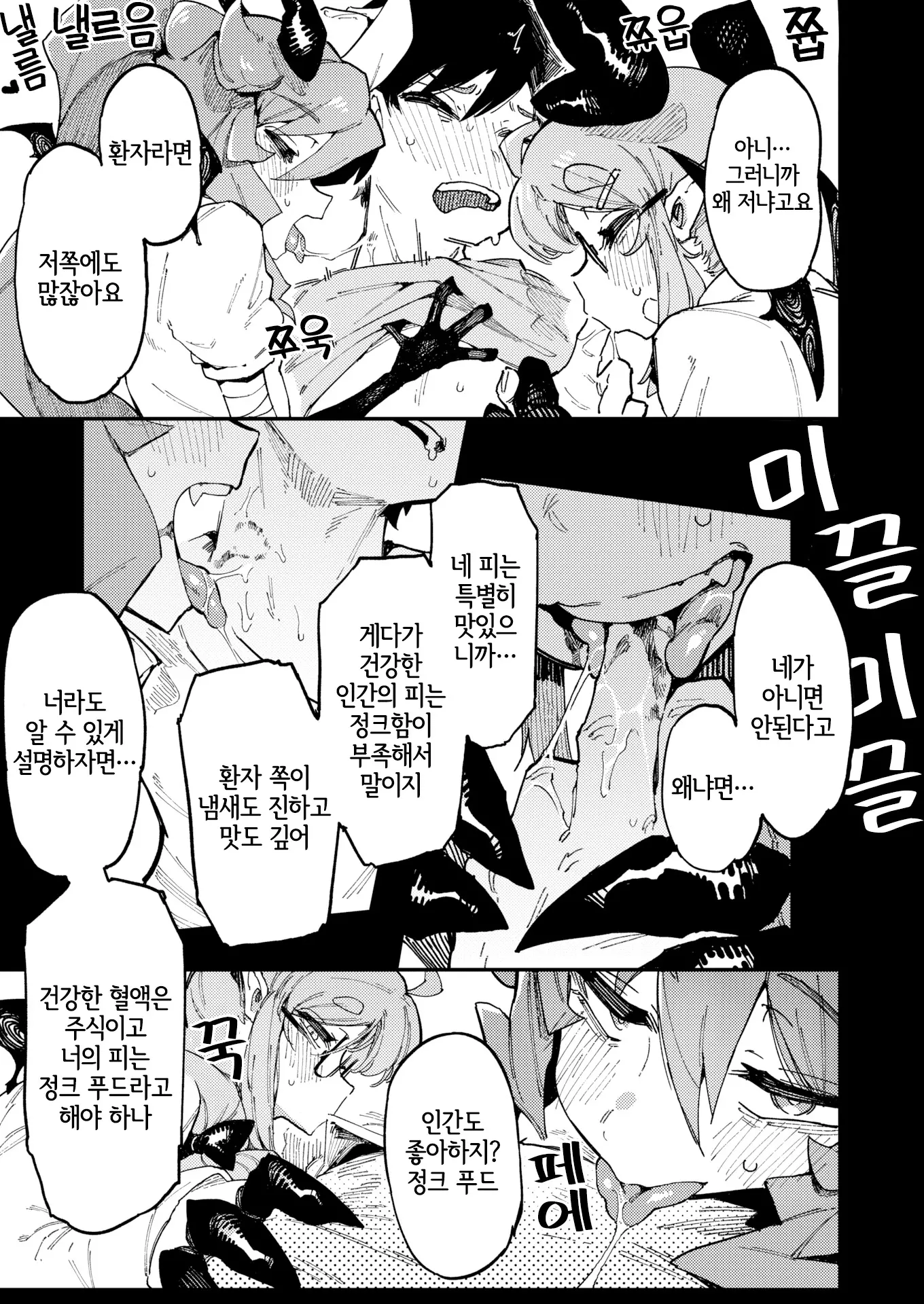 웹툰 이미지 12