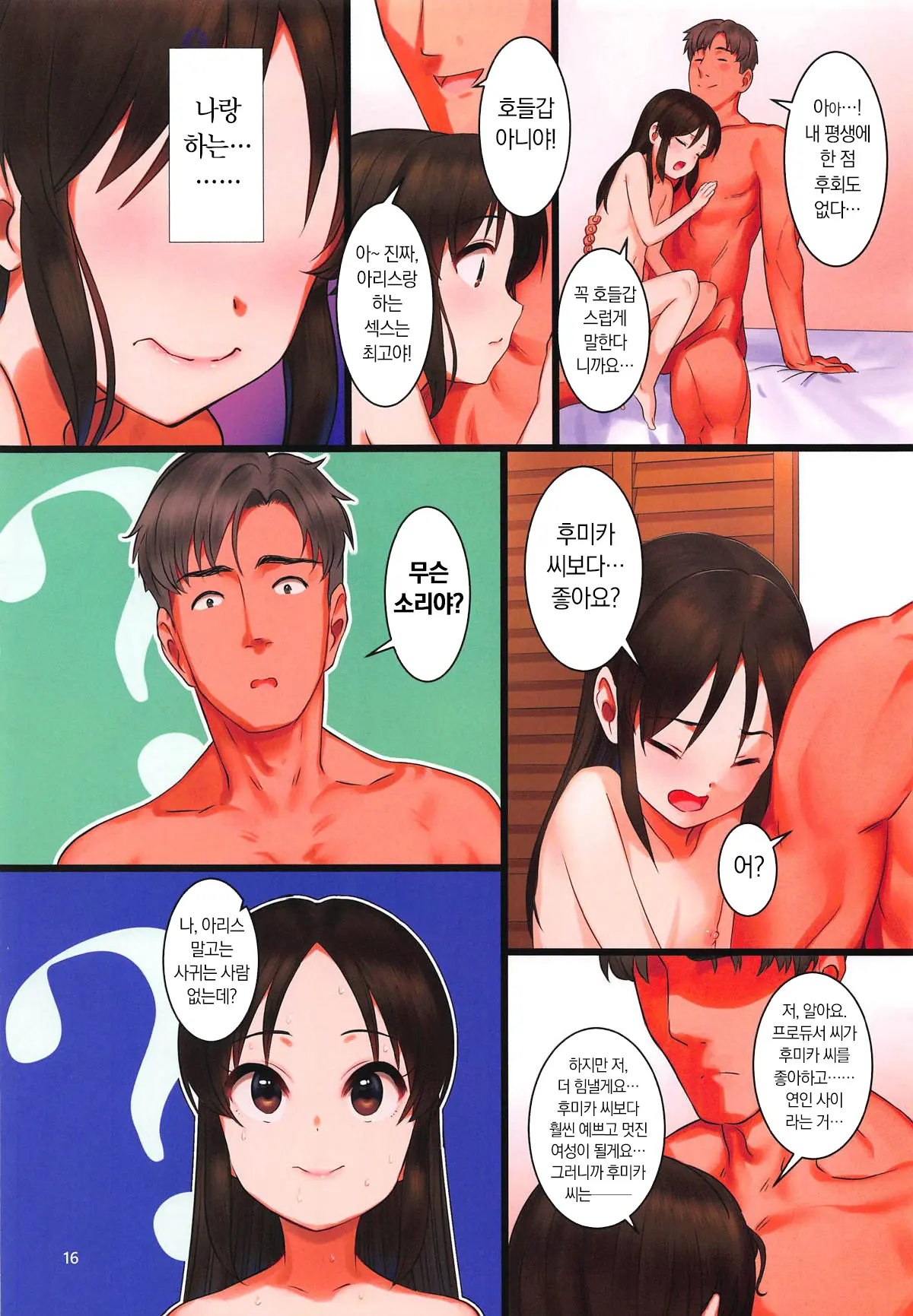 웹툰 이미지 14