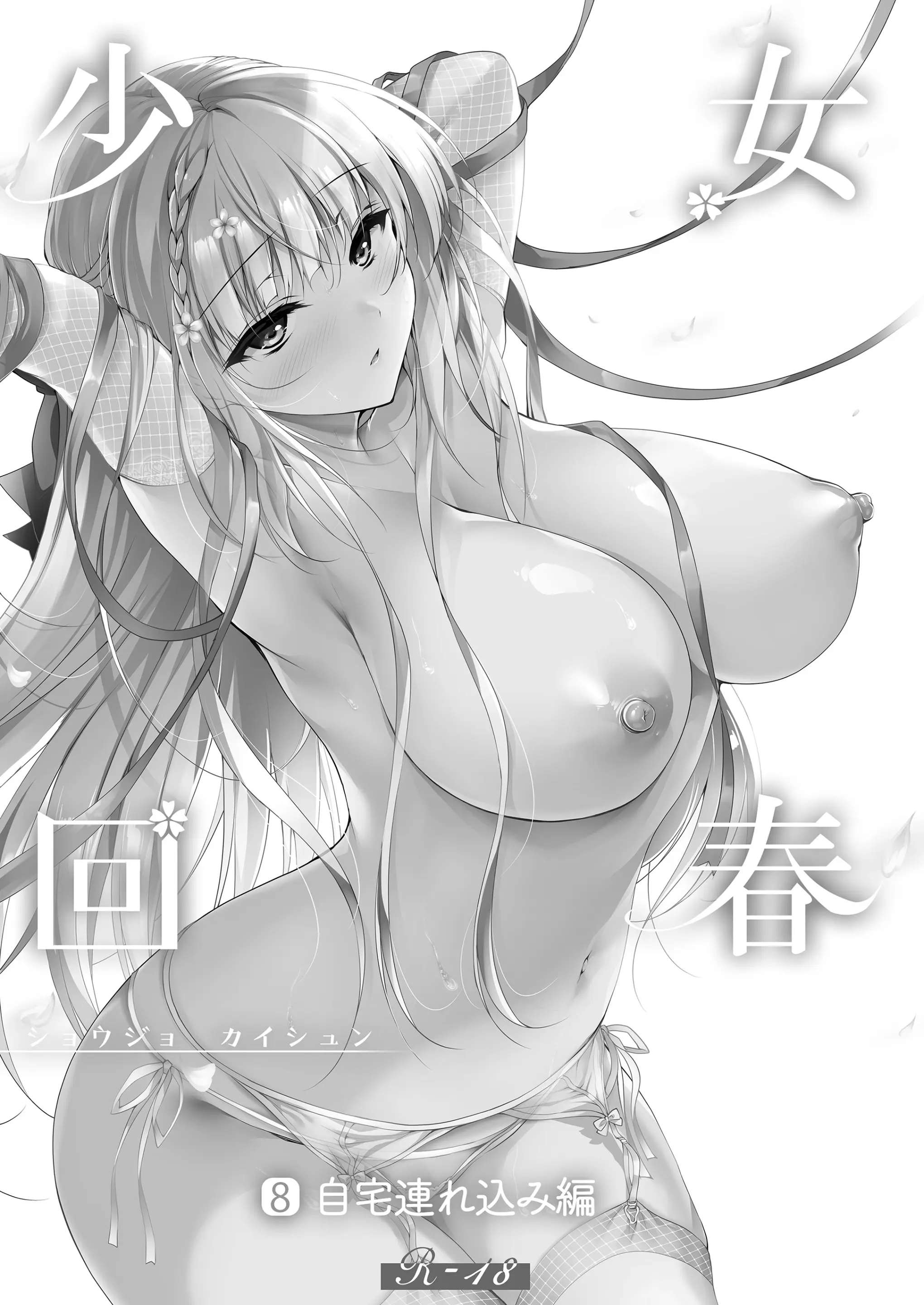 웹툰 이미지 270