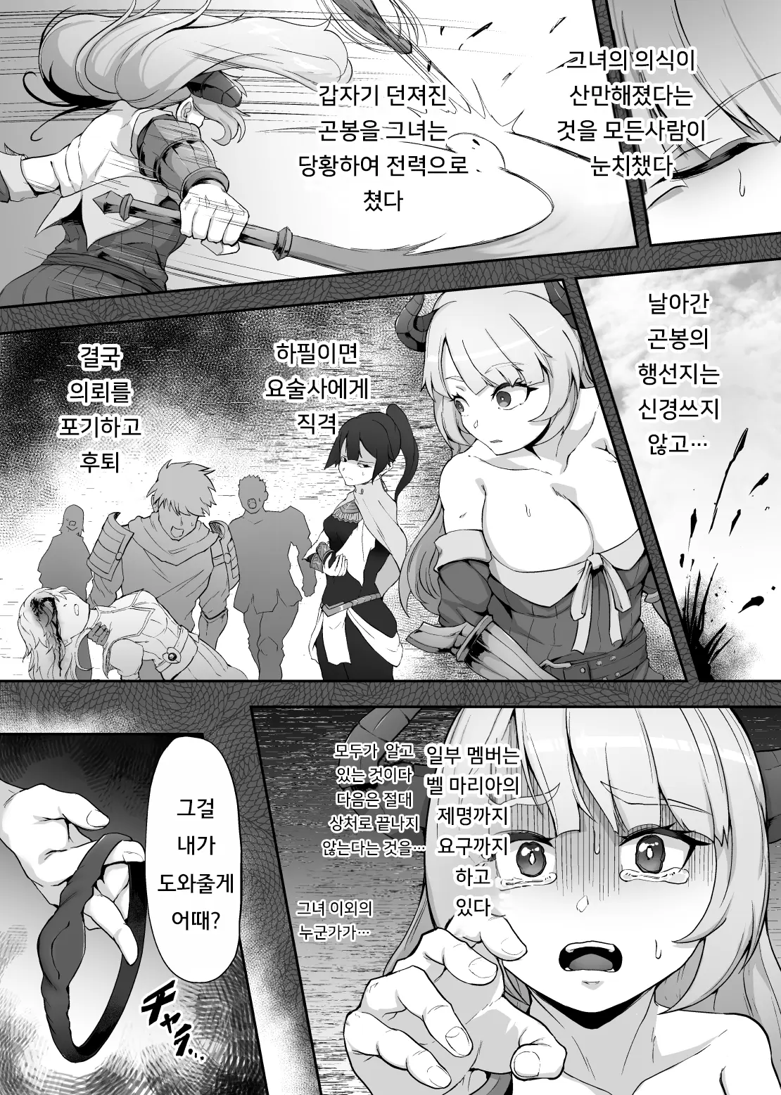 웹툰 이미지 10