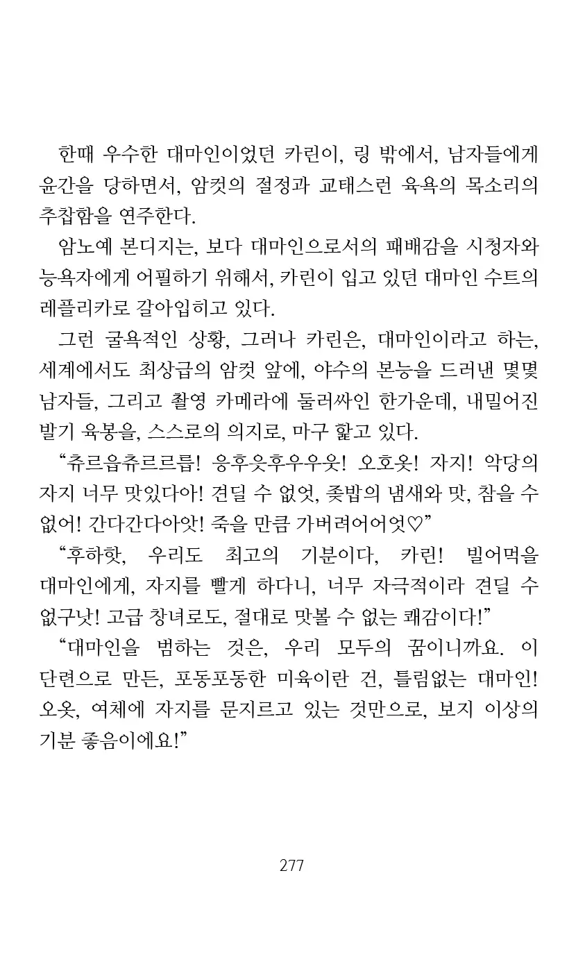 웹툰 이미지 278
