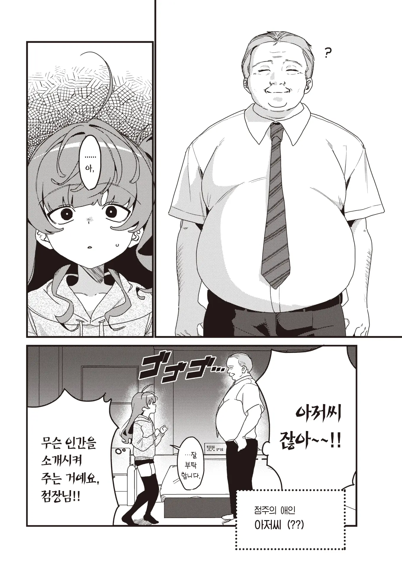 웹툰 이미지 6
