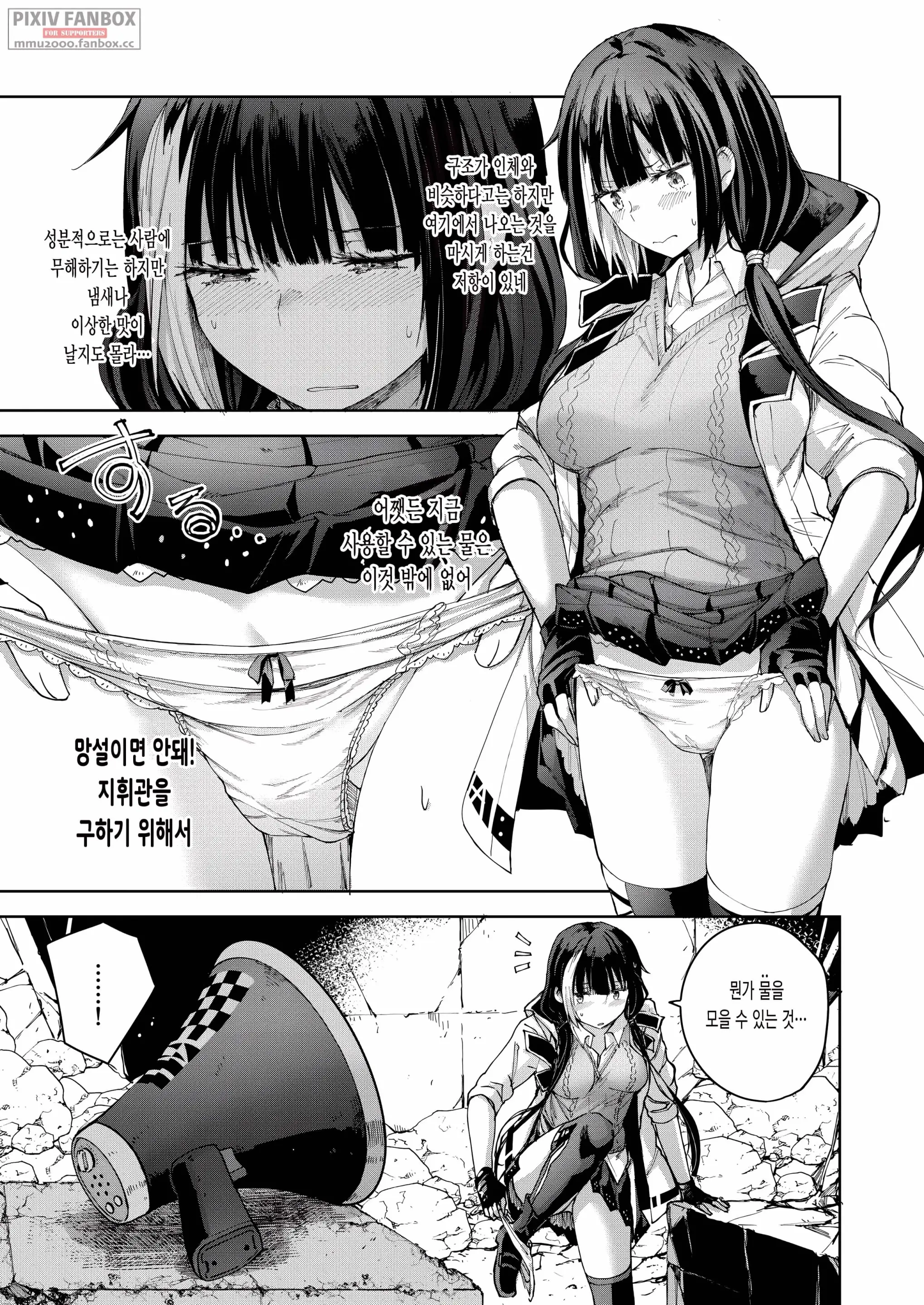 웹툰 이미지 11