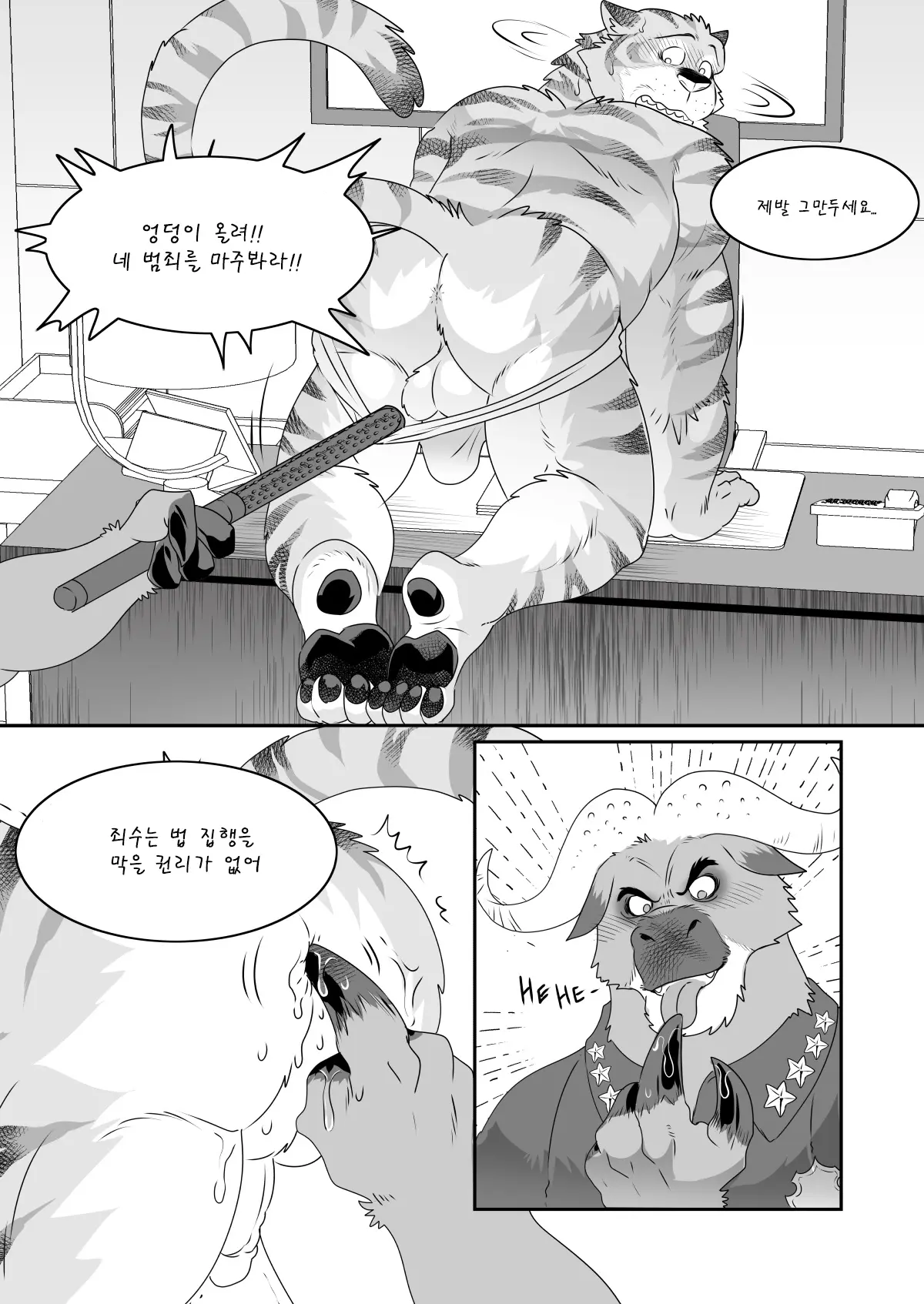 웹툰 이미지 5