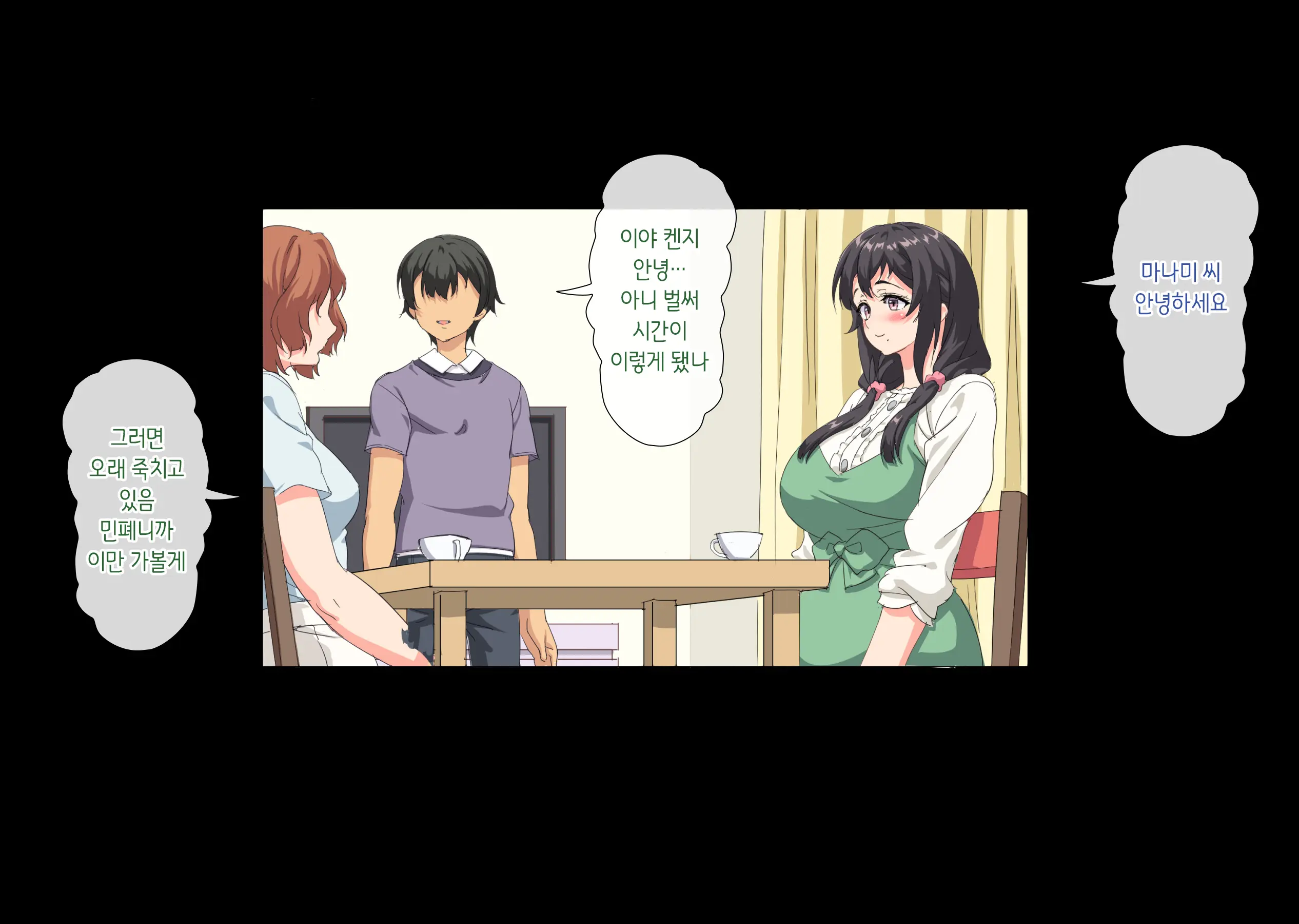웹툰 이미지 254