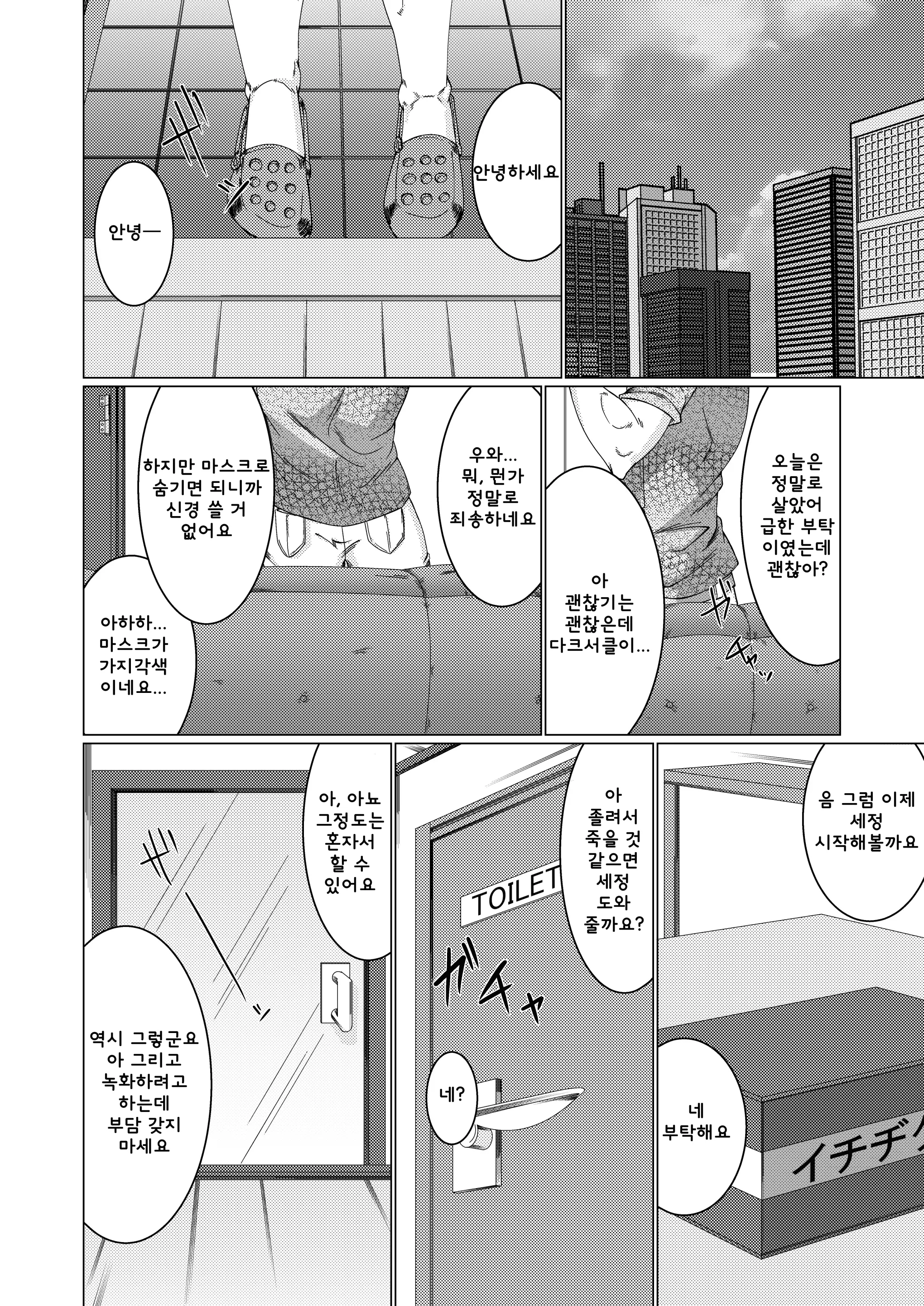 웹툰 이미지 3