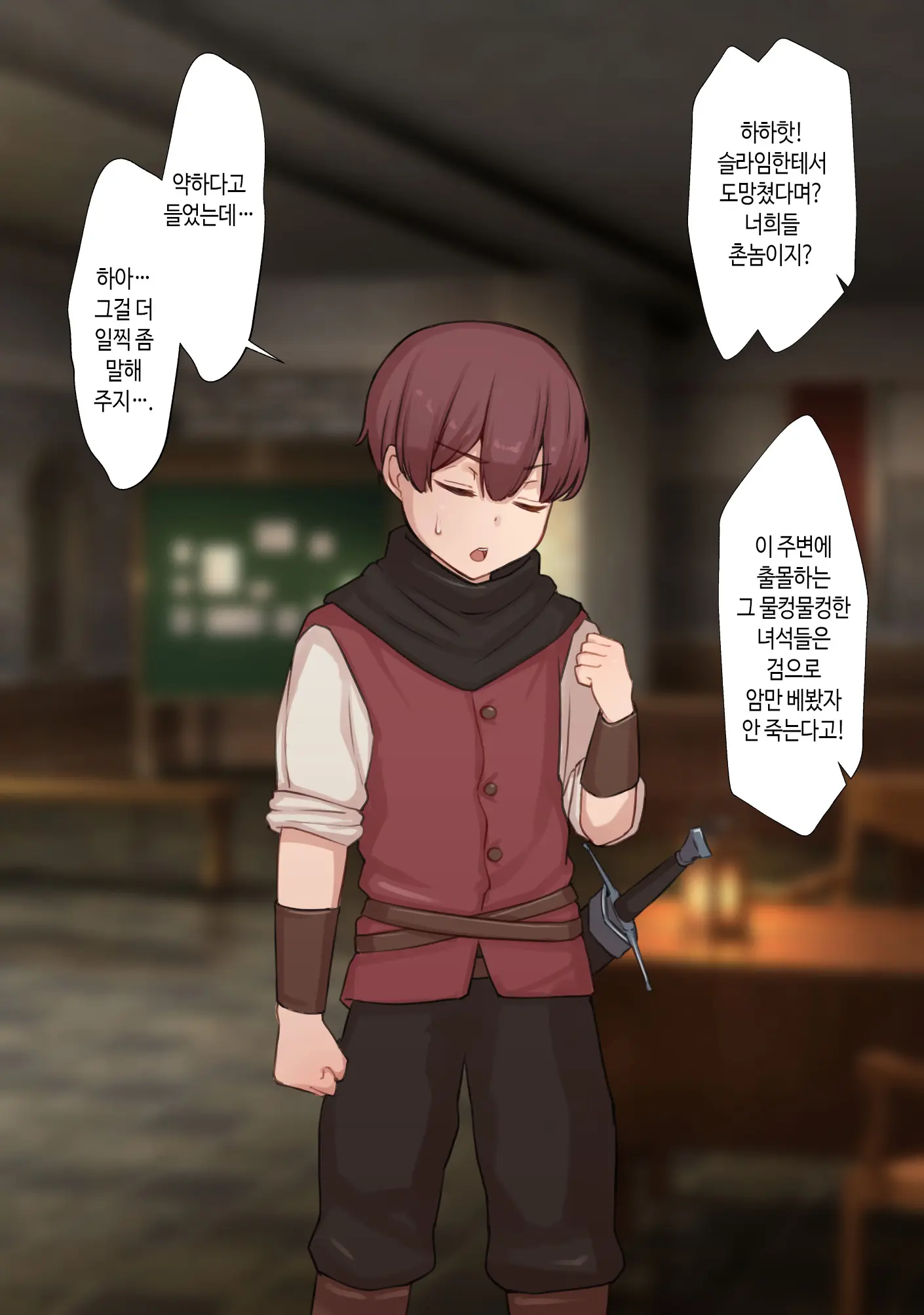 웹툰 이미지 2