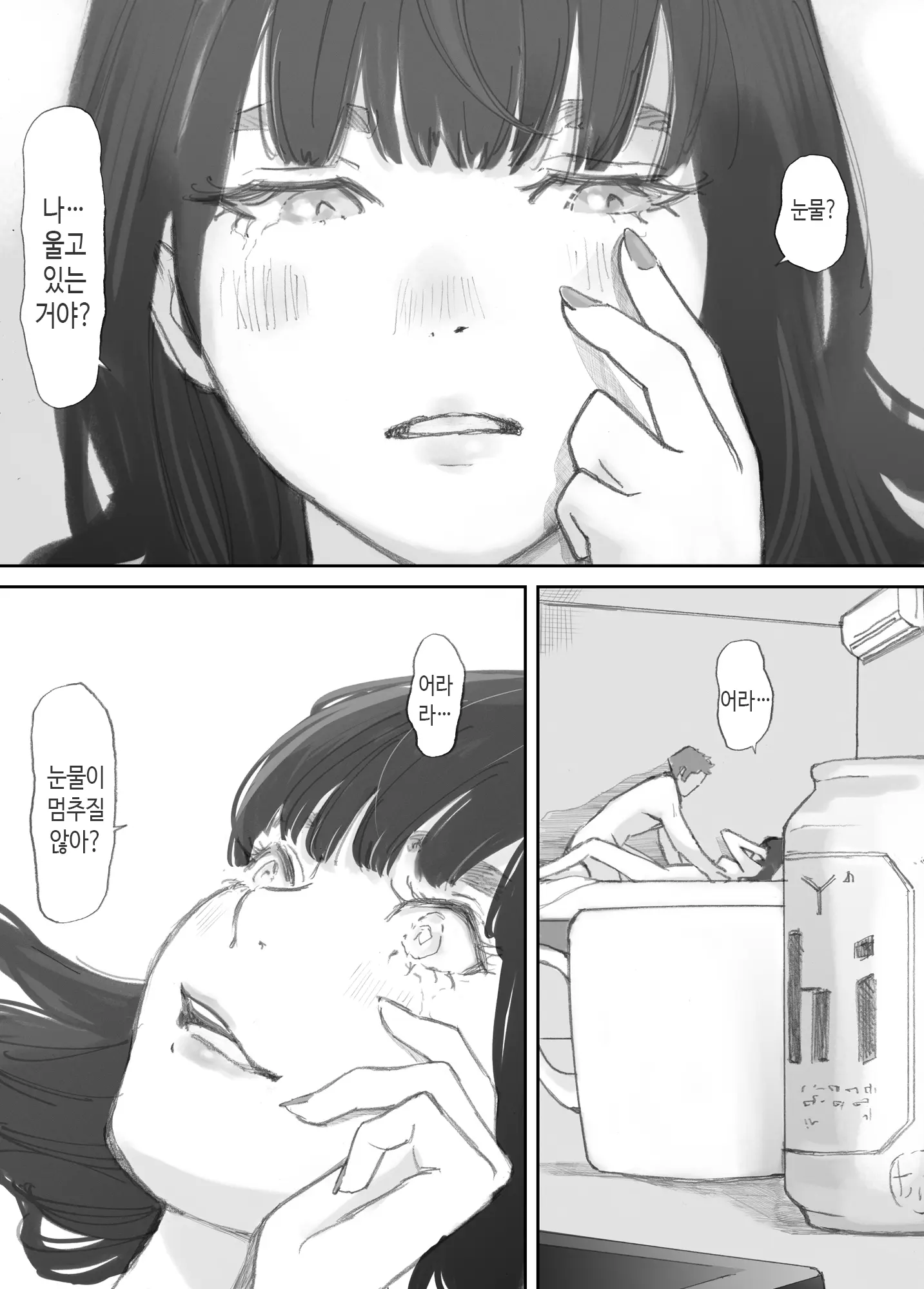 웹툰 이미지 143