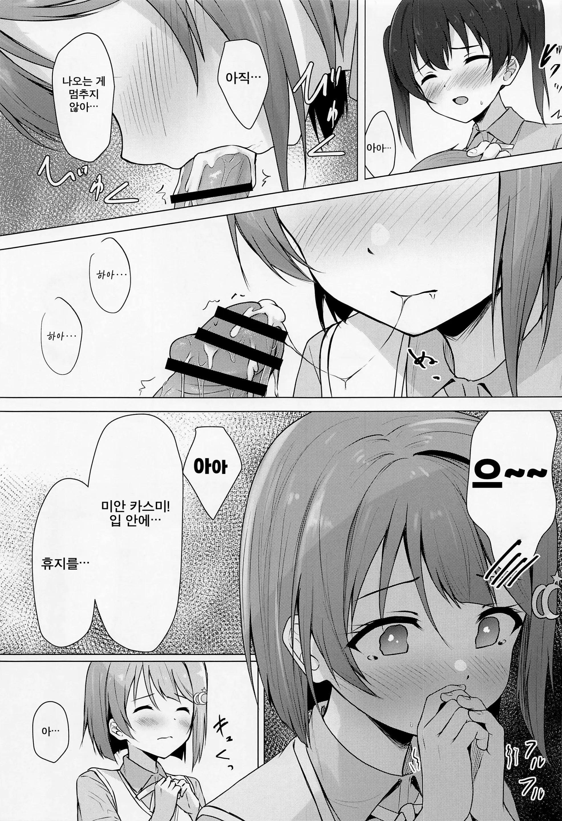 웹툰 이미지 8