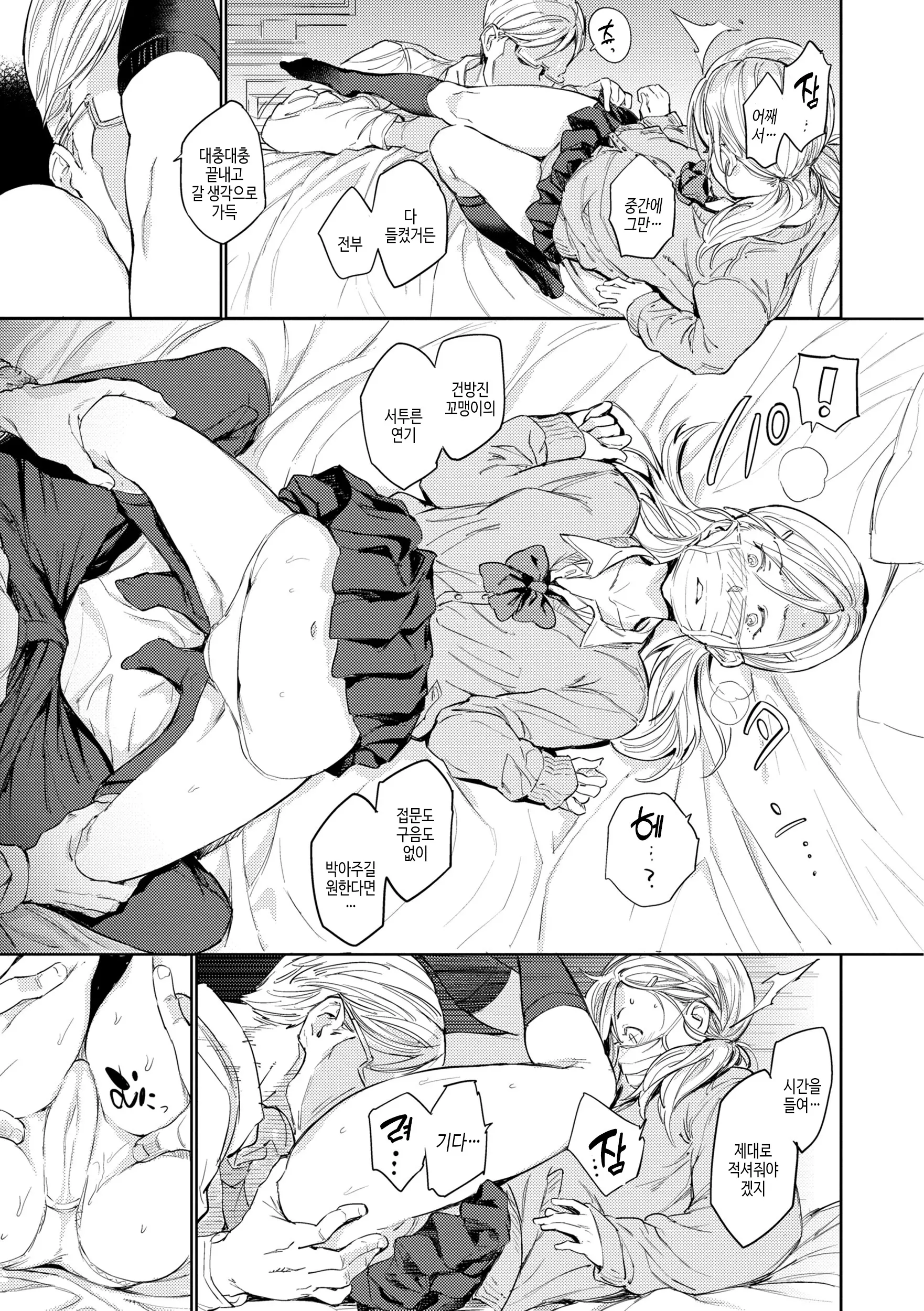 웹툰 이미지 40