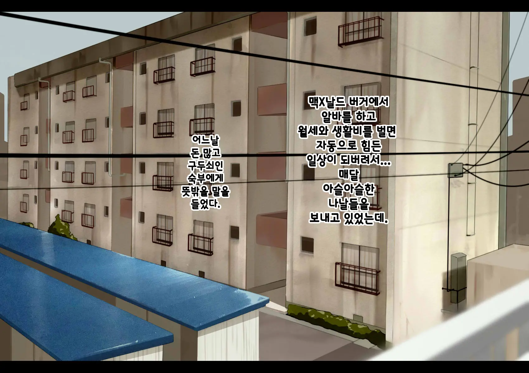 웹툰 이미지 5