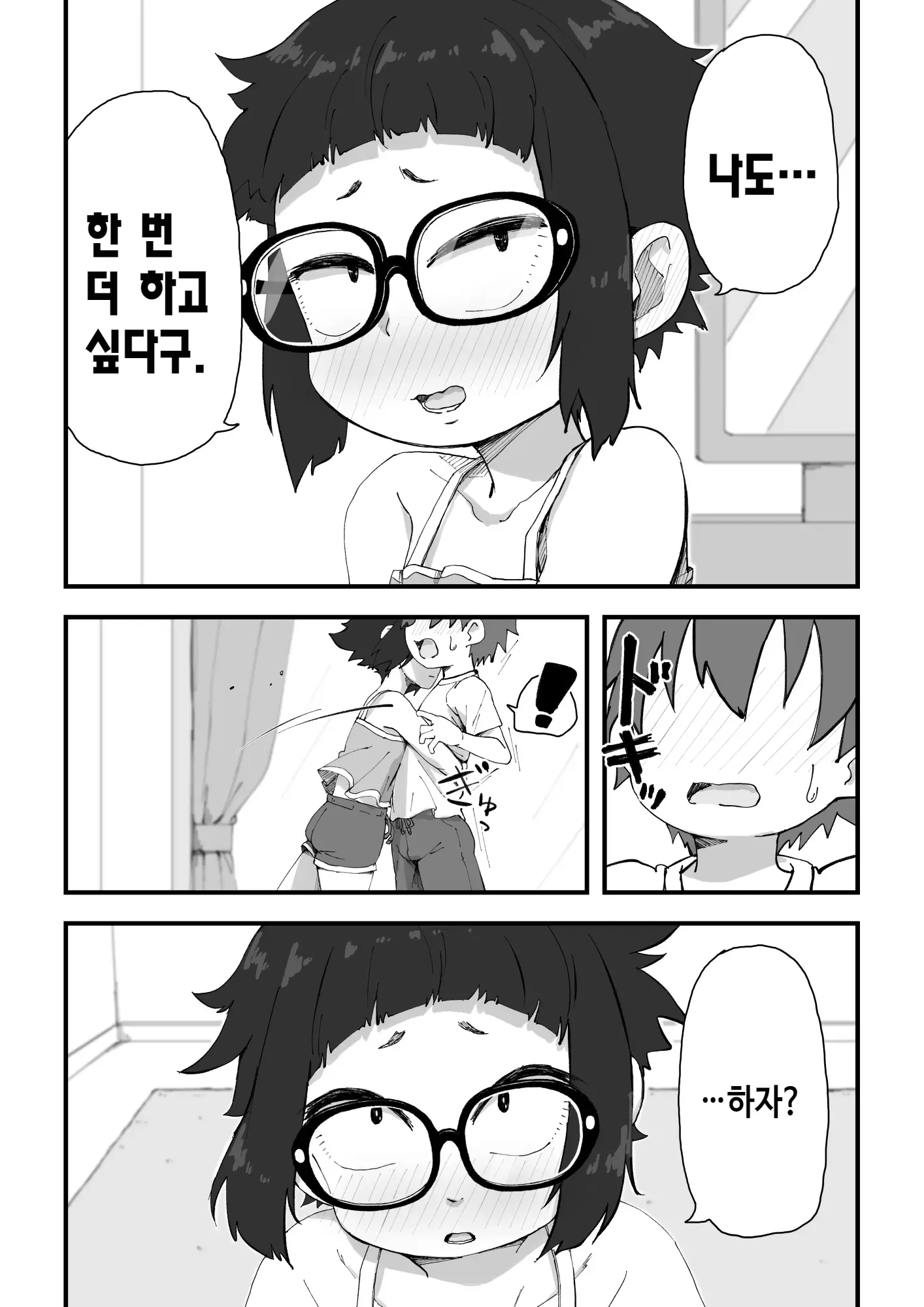 웹툰 이미지 57