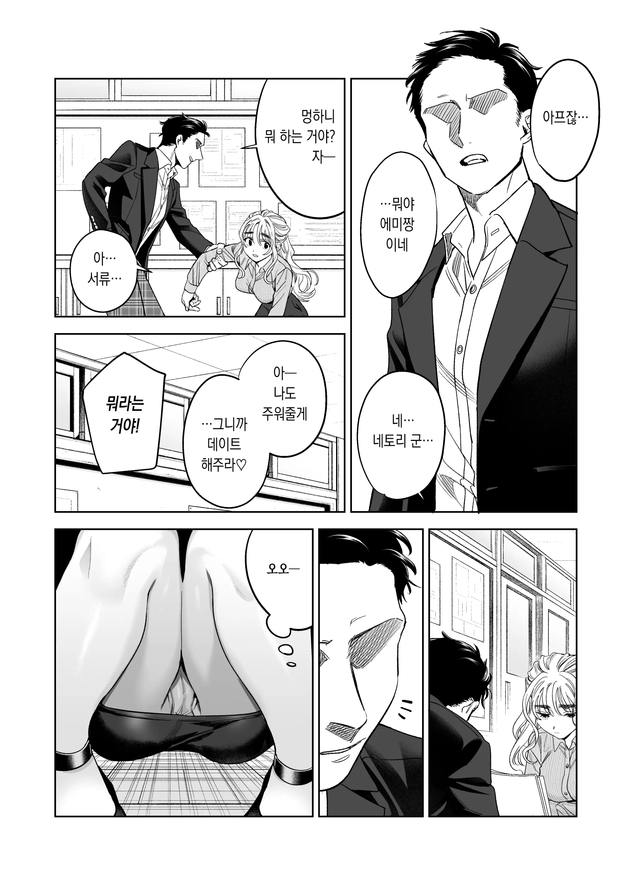 웹툰 이미지 5