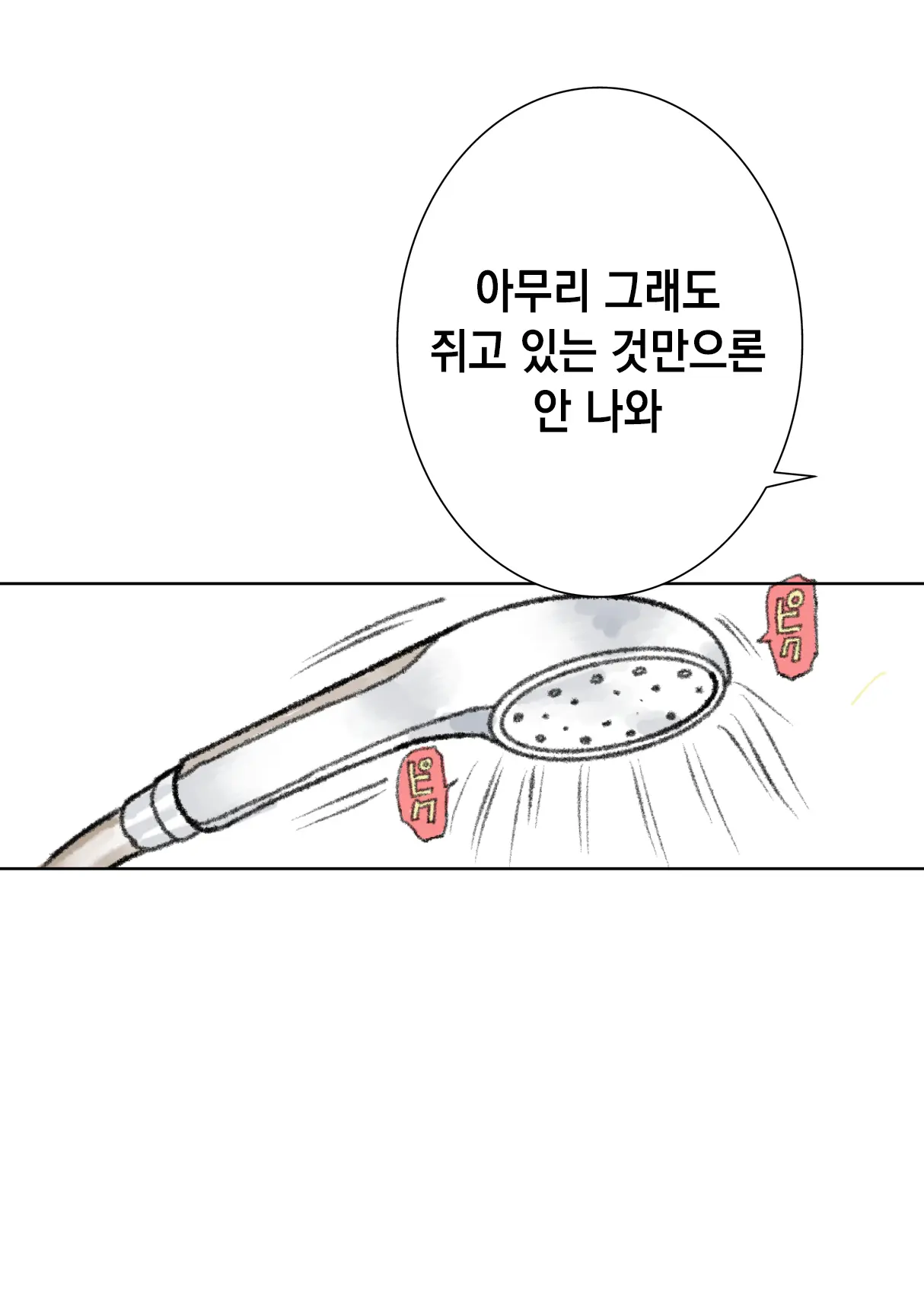 웹툰 이미지 14
