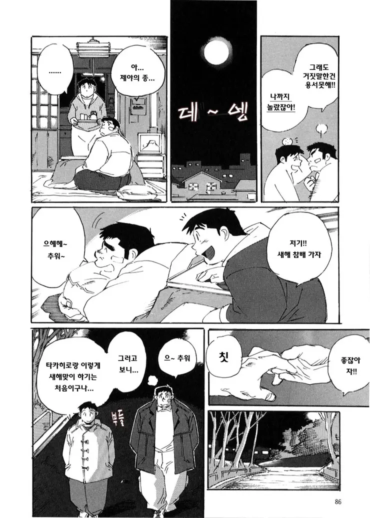 웹툰 이미지 13
